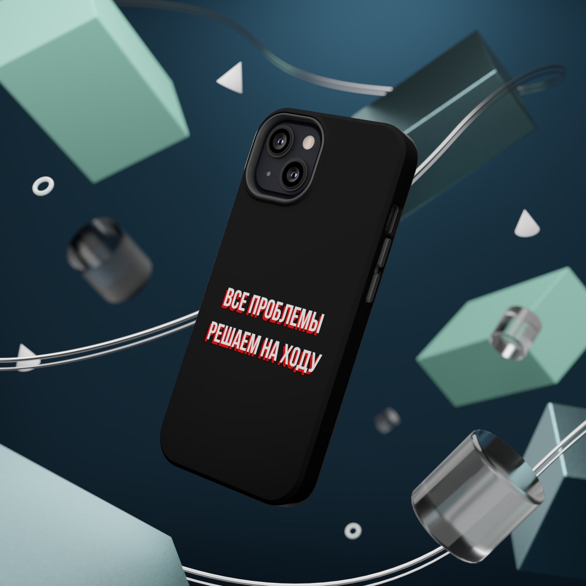 Все проблемы решаем на ходу MagSafe Tough Cases