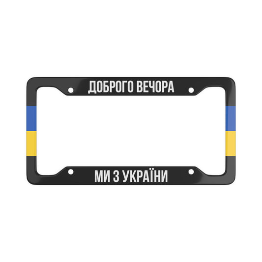 We are from Ukraine License Plate Frame