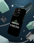 Иммигранты не знают страха MagSafe Tough Cases