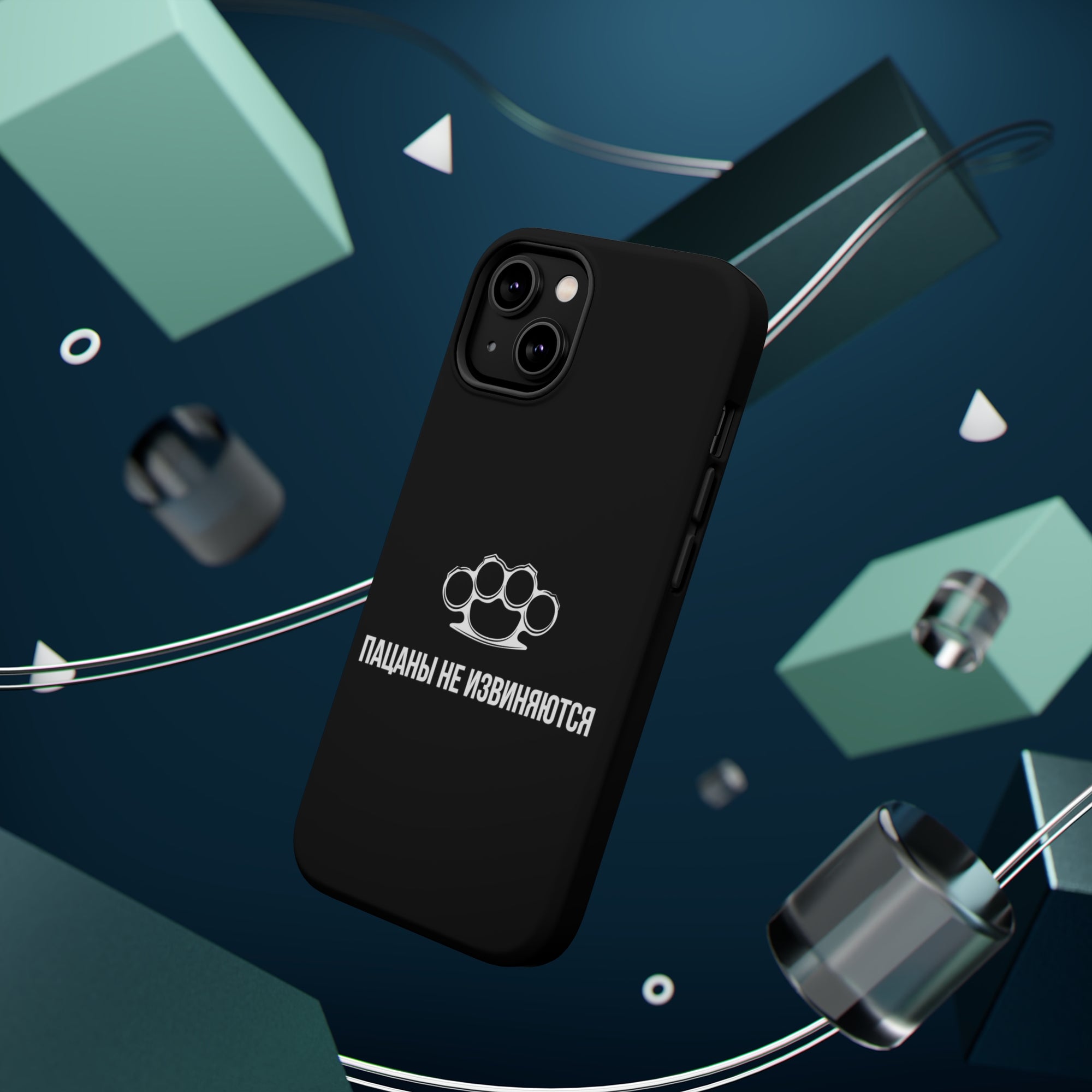 Пацаны не извиняются MagSafe Tough Cases