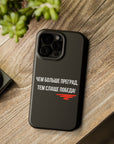 Чем больше преград тем слаще победа MagSafe Tough Cases