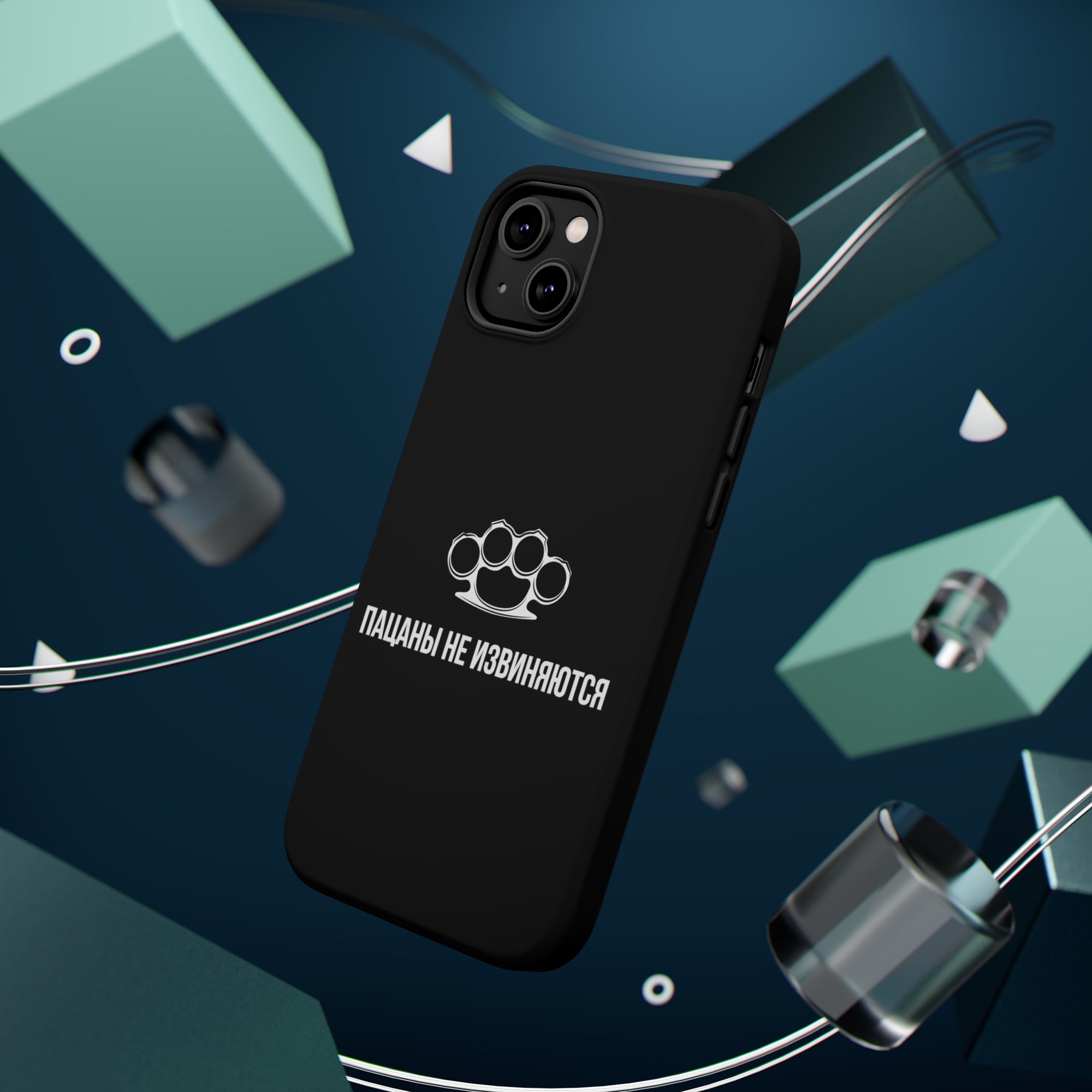 Пацаны не извиняются MagSafe Tough Cases