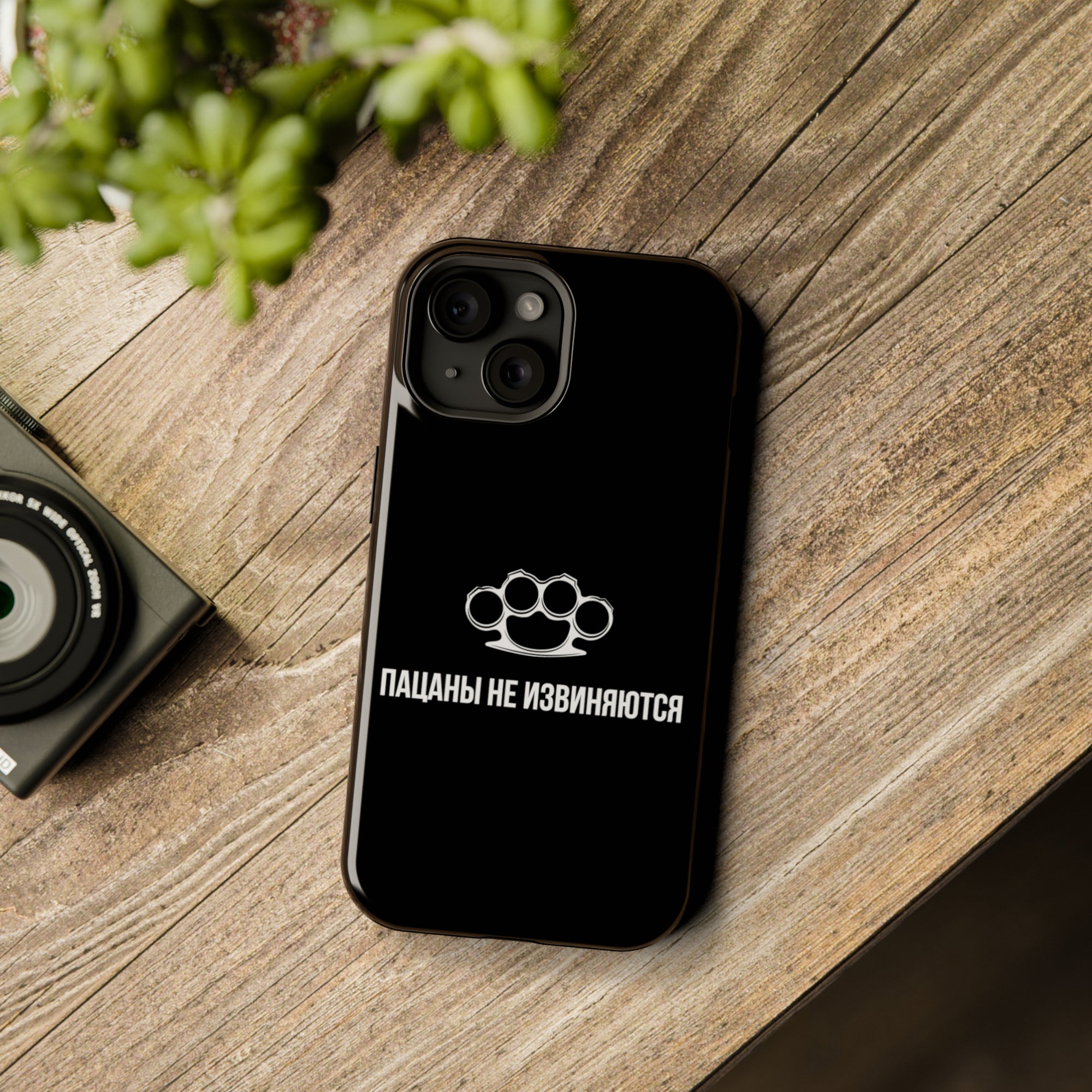 Пацаны не извиняются MagSafe Tough Cases
