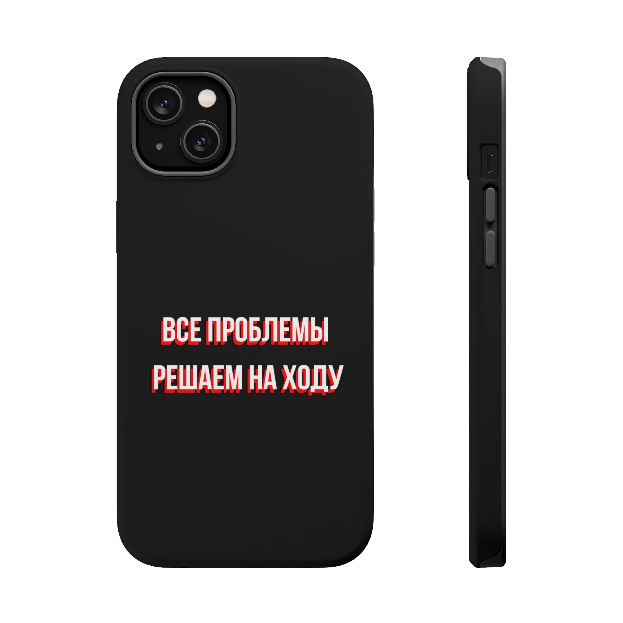 Все проблемы решаем на ходу MagSafe Tough Cases