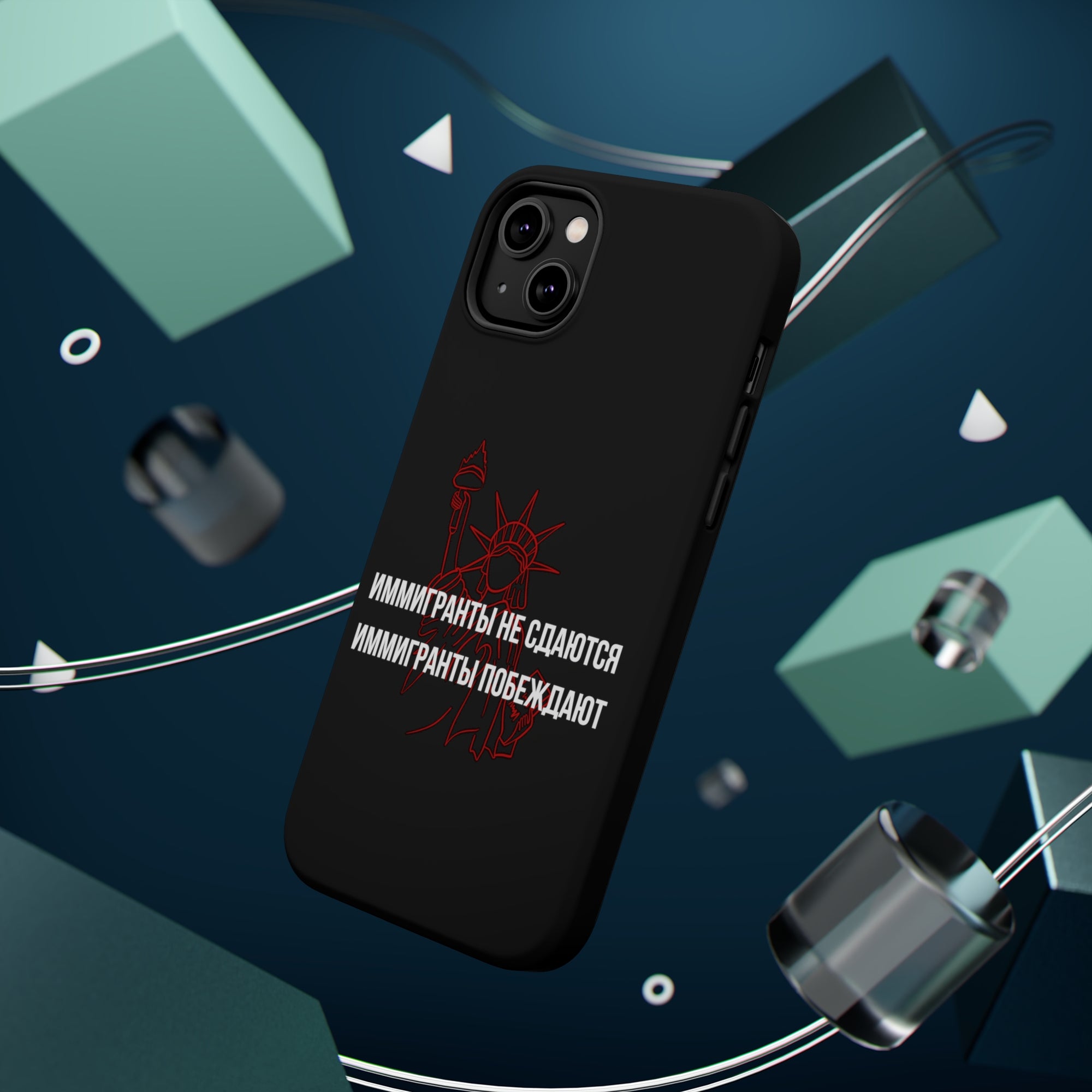 Иммигранты не сдаются иммигранты побеждают MagSafe Tough Cases