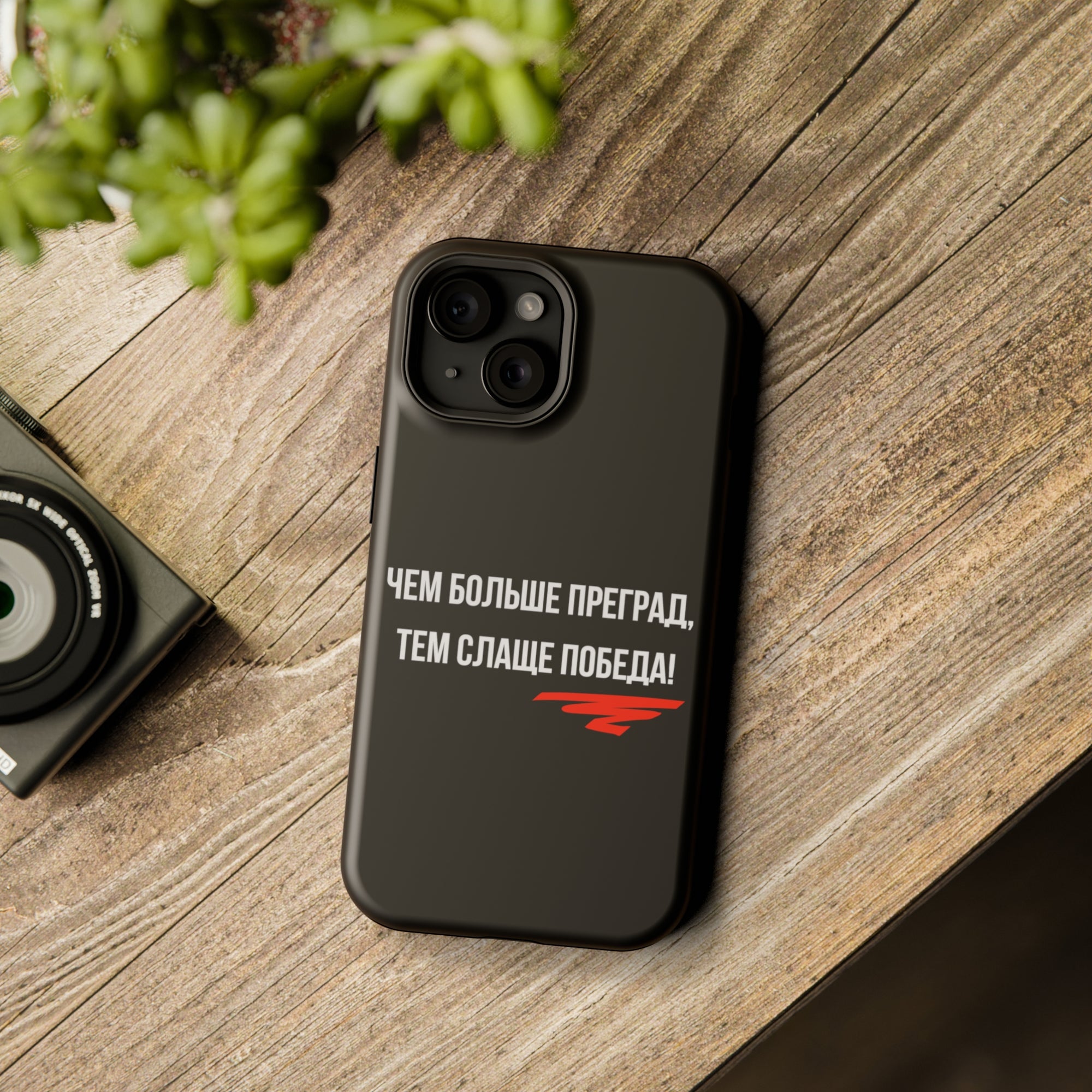 Чем больше преград тем слаще победа MagSafe Tough Cases