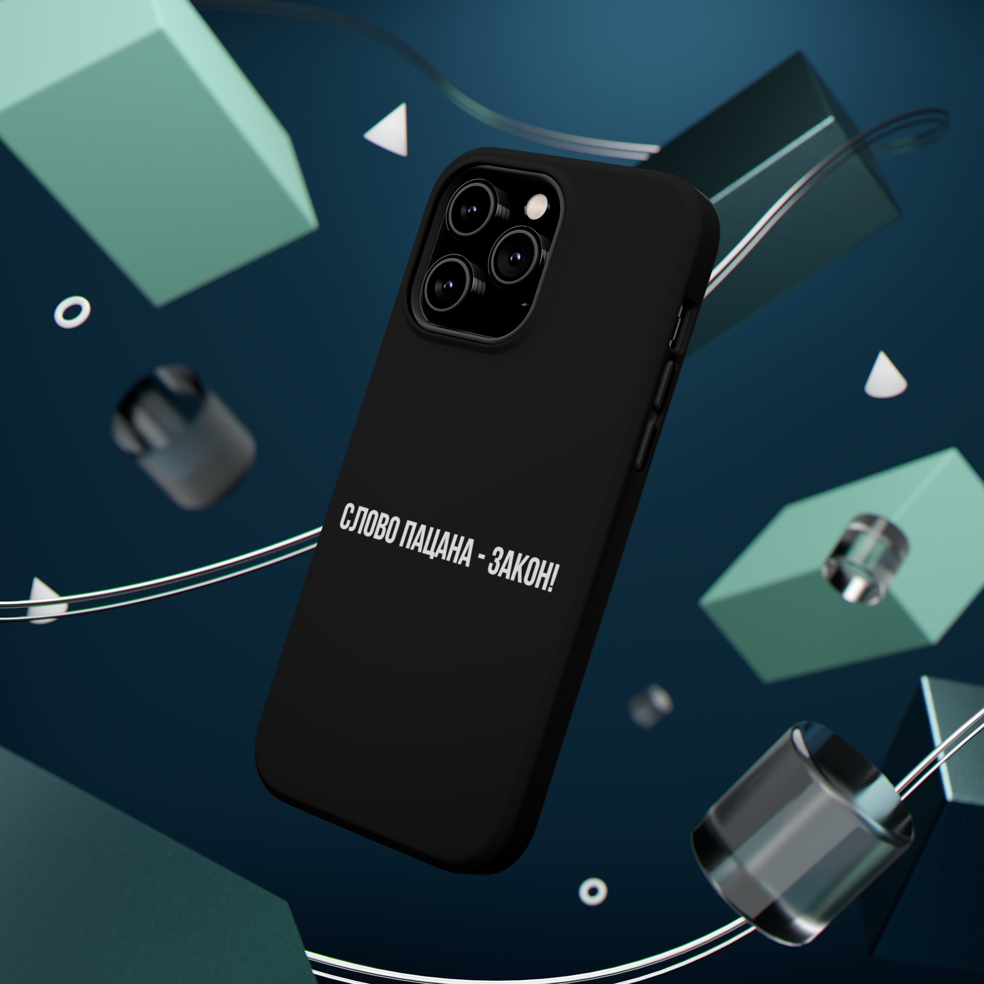 Слово пацана-закон! MagSafe Tough Cases