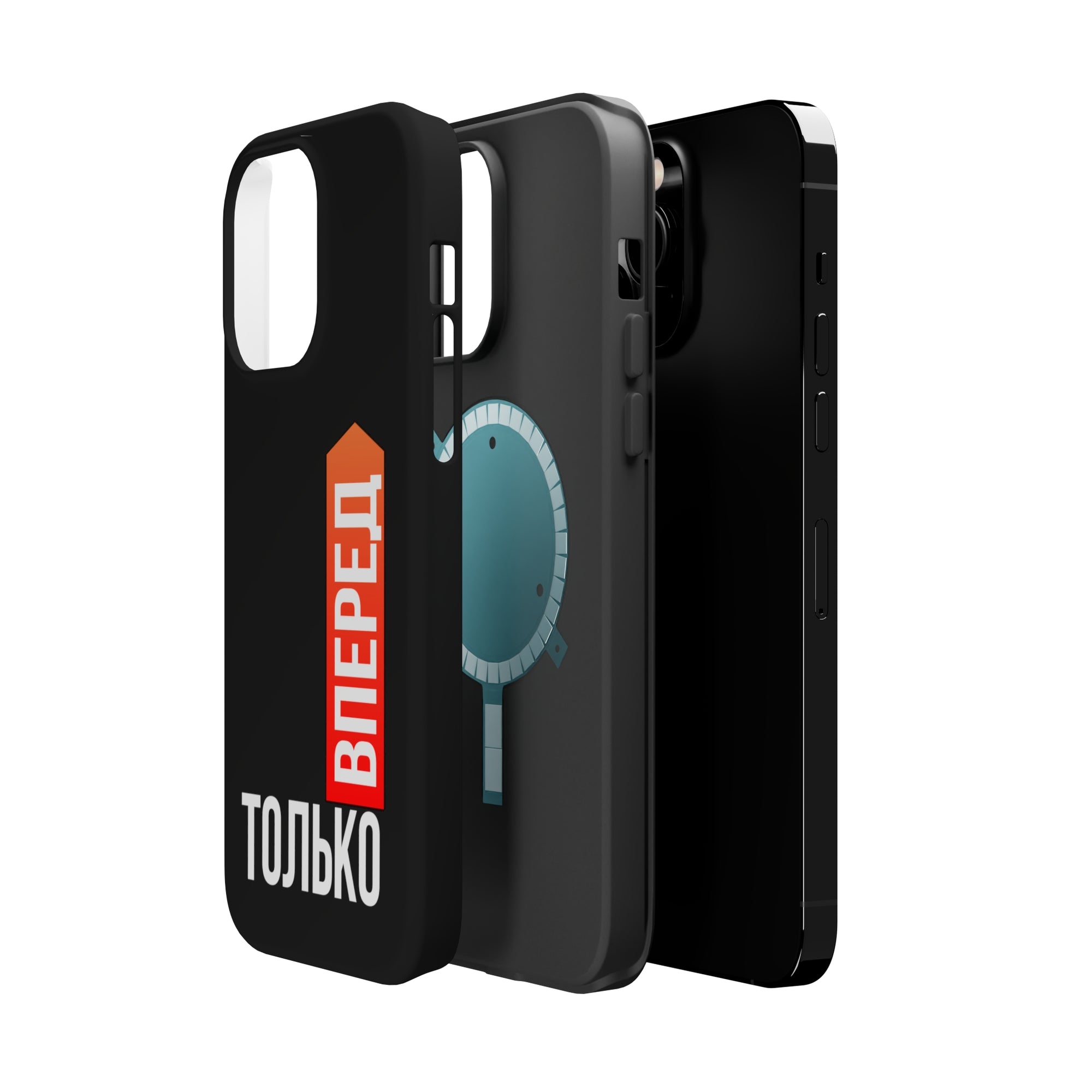 Только вперед MagSafe Tough Cases