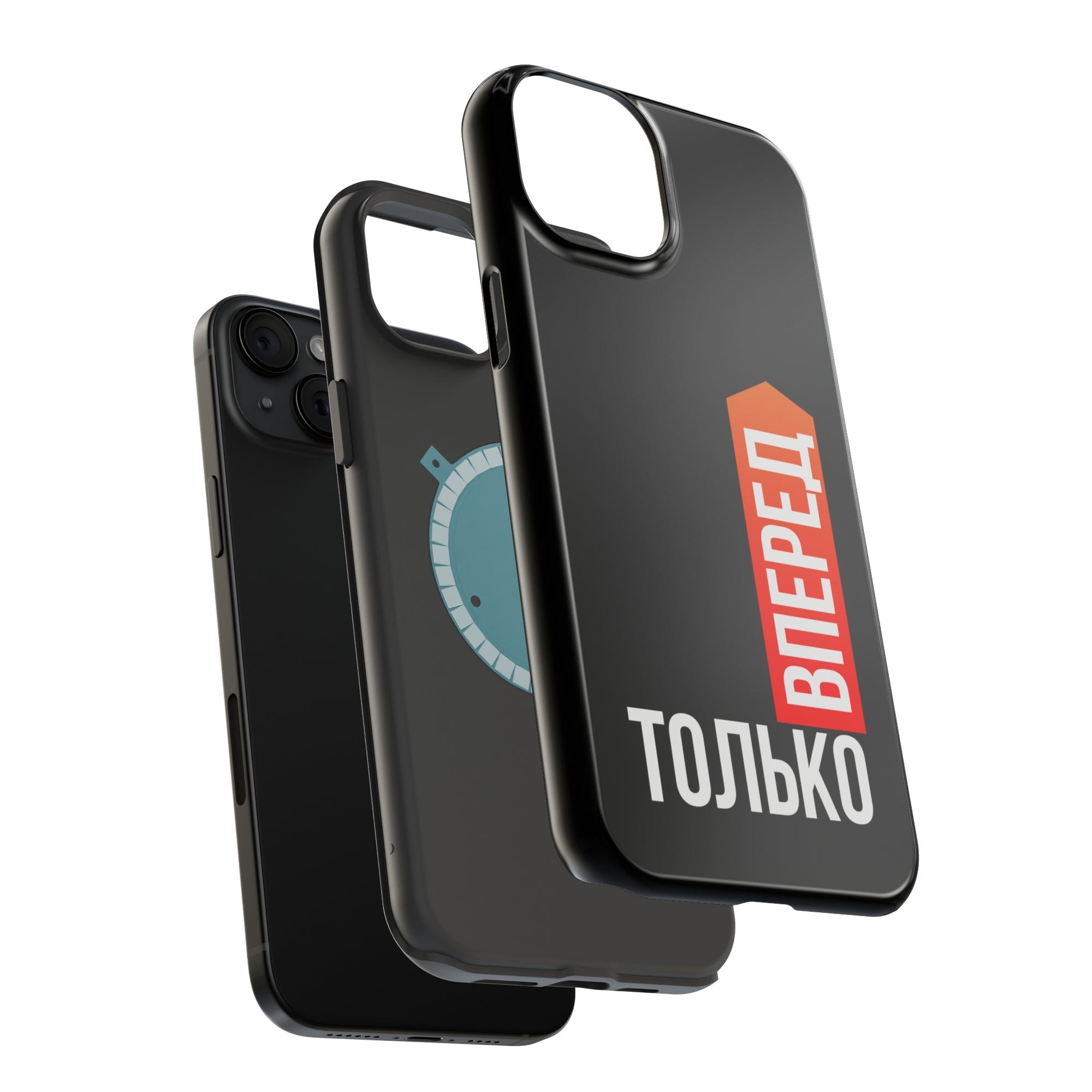 Только вперед MagSafe Tough Cases