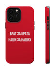 Брат за брата наши за наших MagSafe Tough Cases