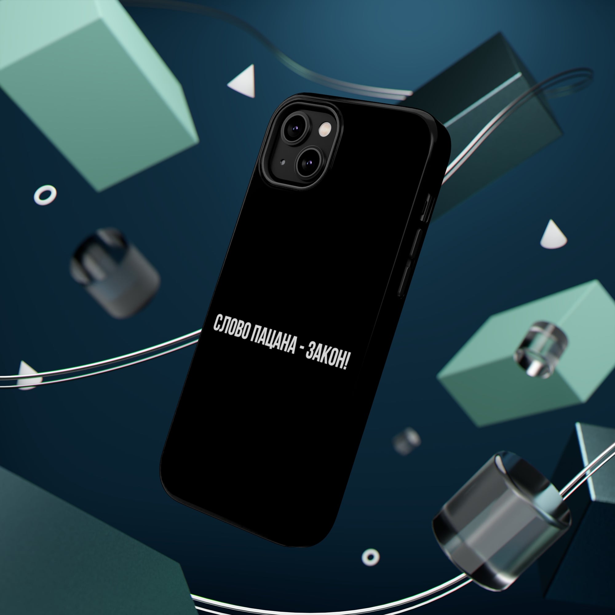 Слово пацана-закон! MagSafe Tough Cases