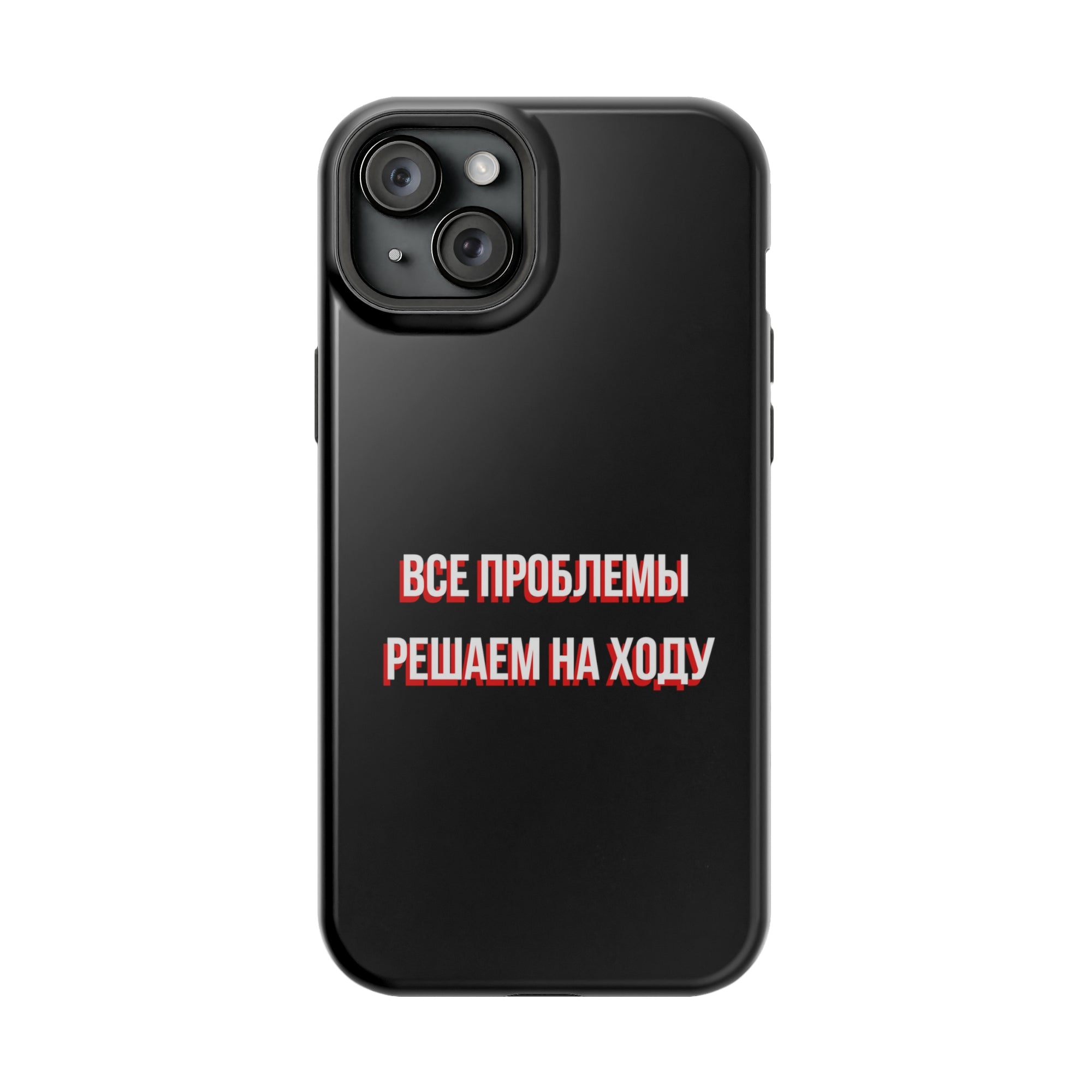 Все проблемы решаем на ходу MagSafe Tough Cases
