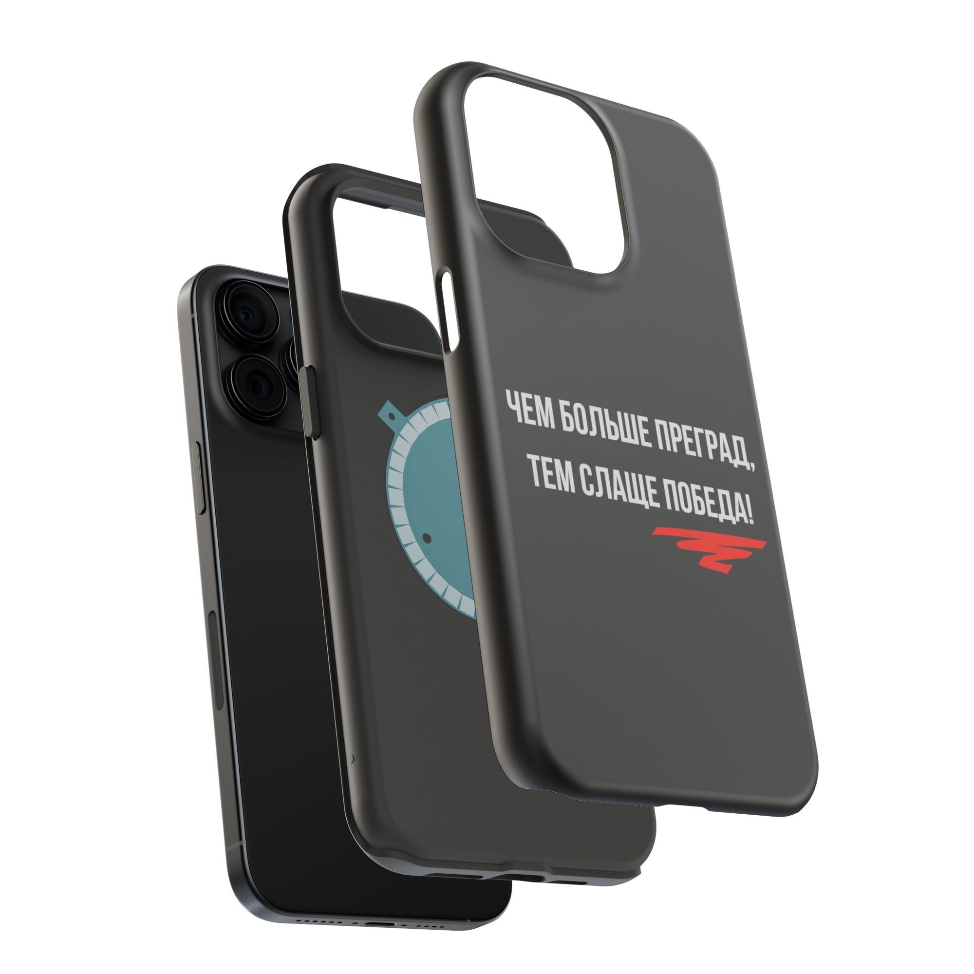 Чем больше преград тем слаще победа MagSafe Tough Cases