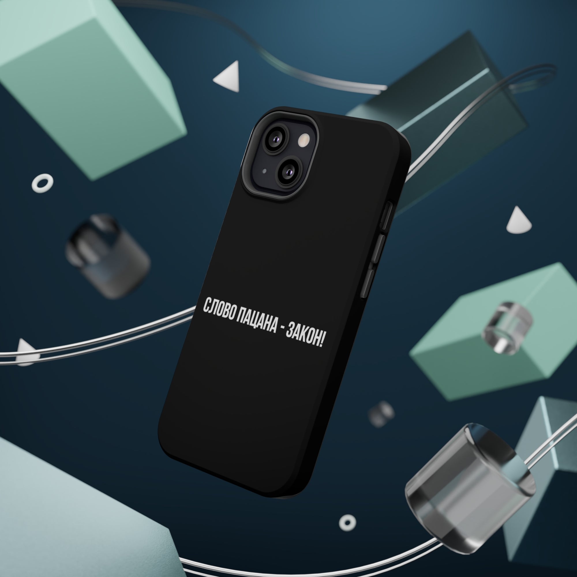 Слово пацана-закон! MagSafe Tough Cases