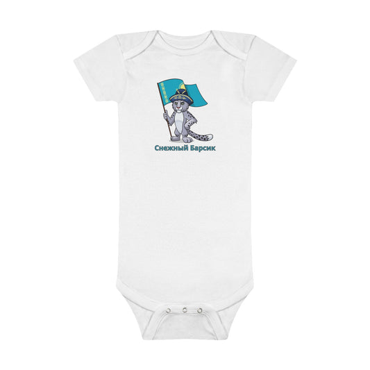 Snow Leo Kazakhstan Organic Bodysuit