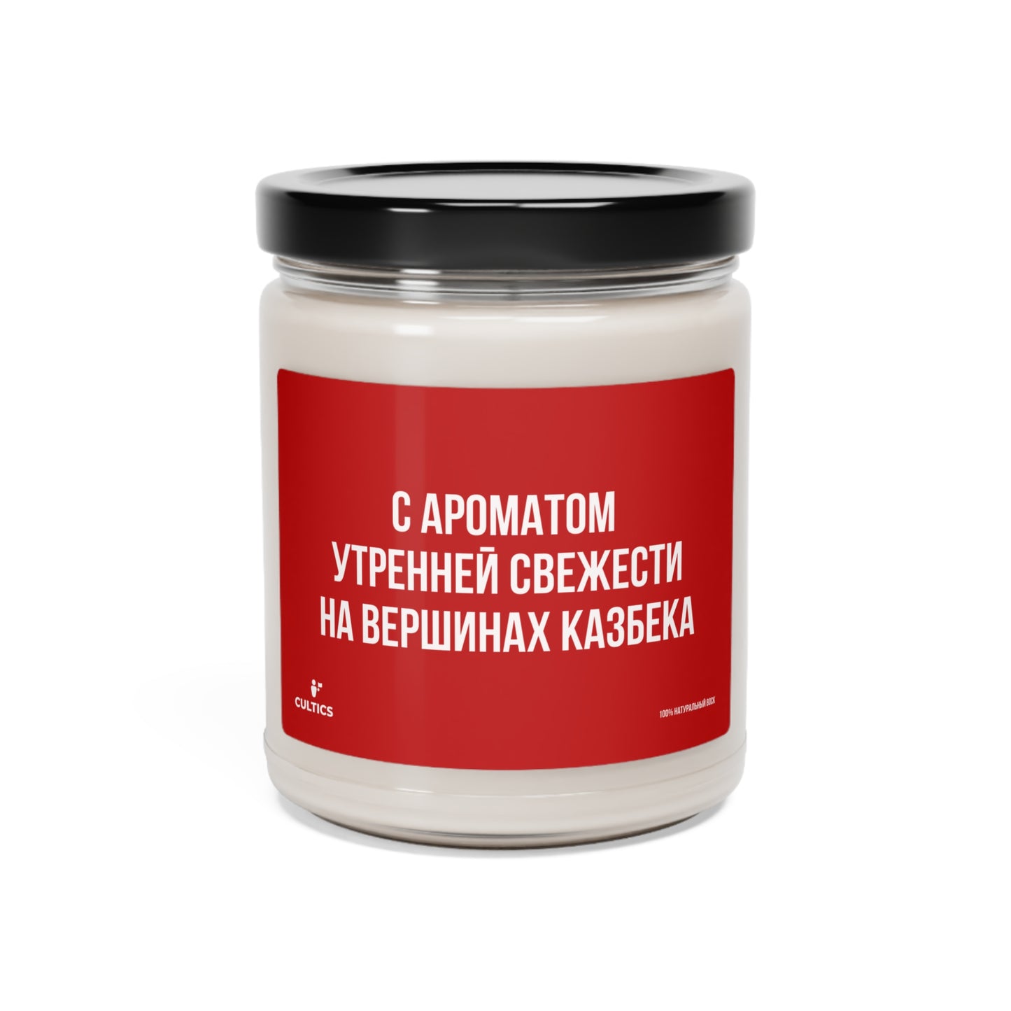 Kazbek Mountains Scented Soy Candle, 9oz