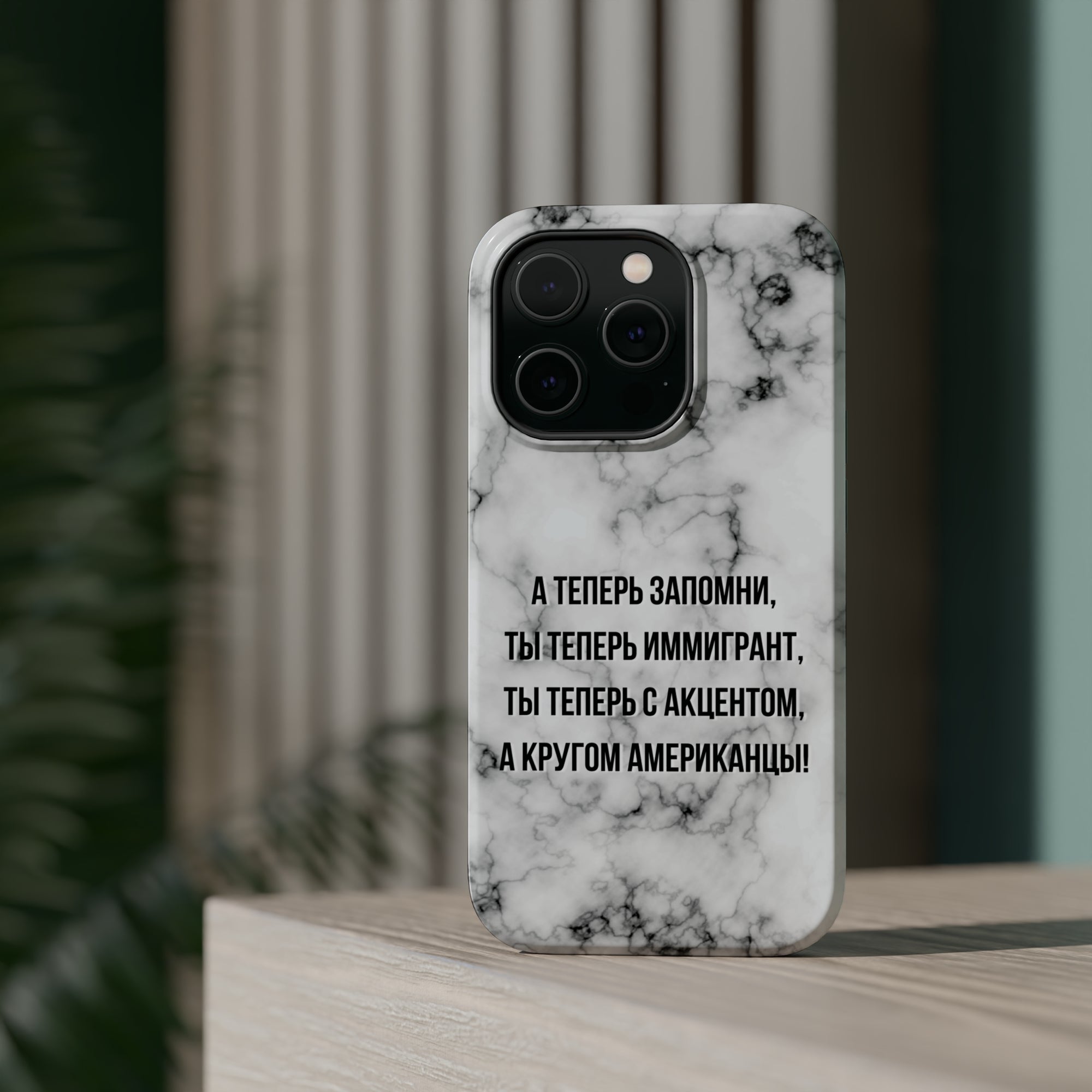Slovo Immigranta Marble MagSafe Tough Cases