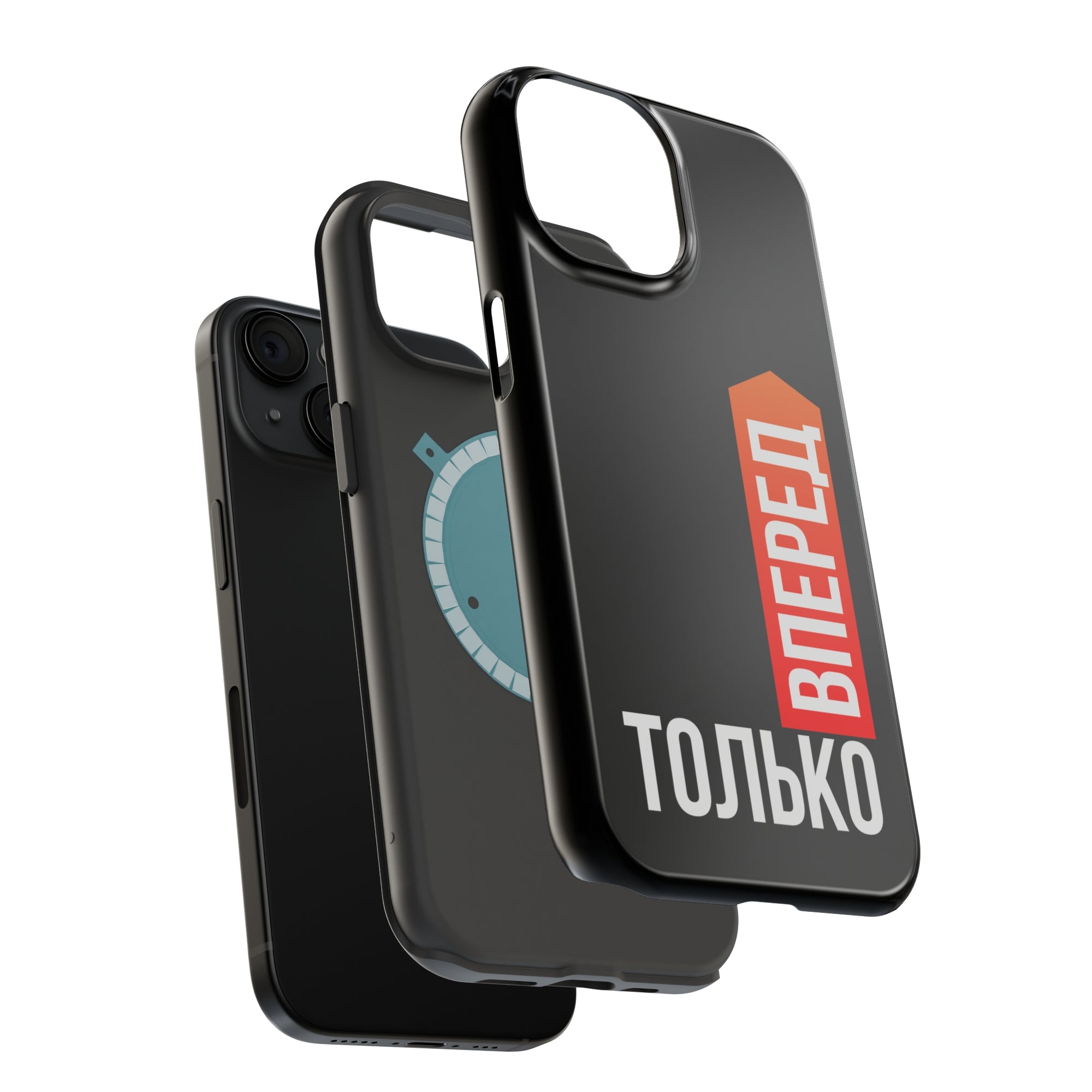 Только вперед MagSafe Tough Cases