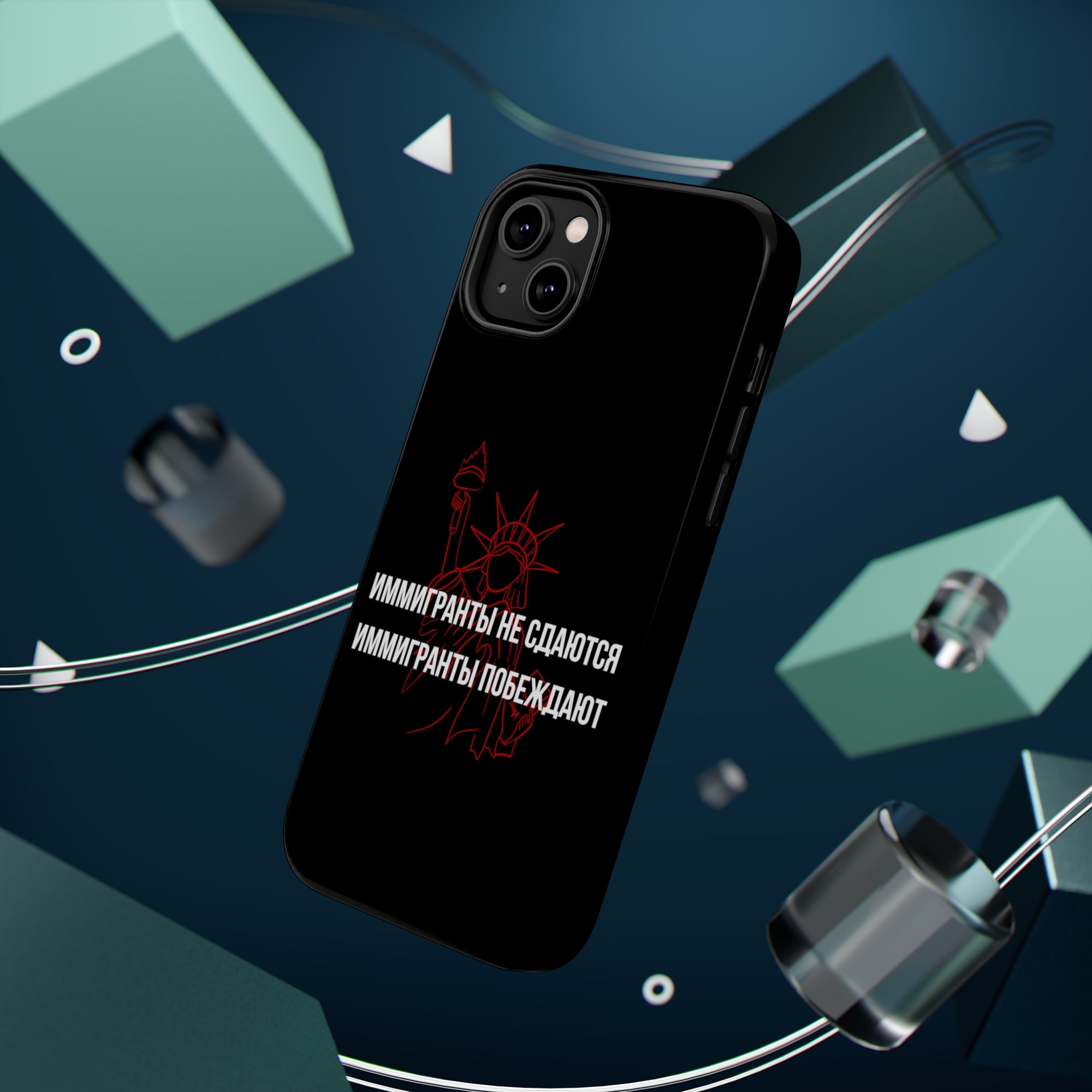 Иммигранты не сдаются иммигранты побеждают MagSafe Tough Cases