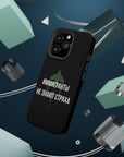 Иммигранты не знают страха MagSafe Tough Cases