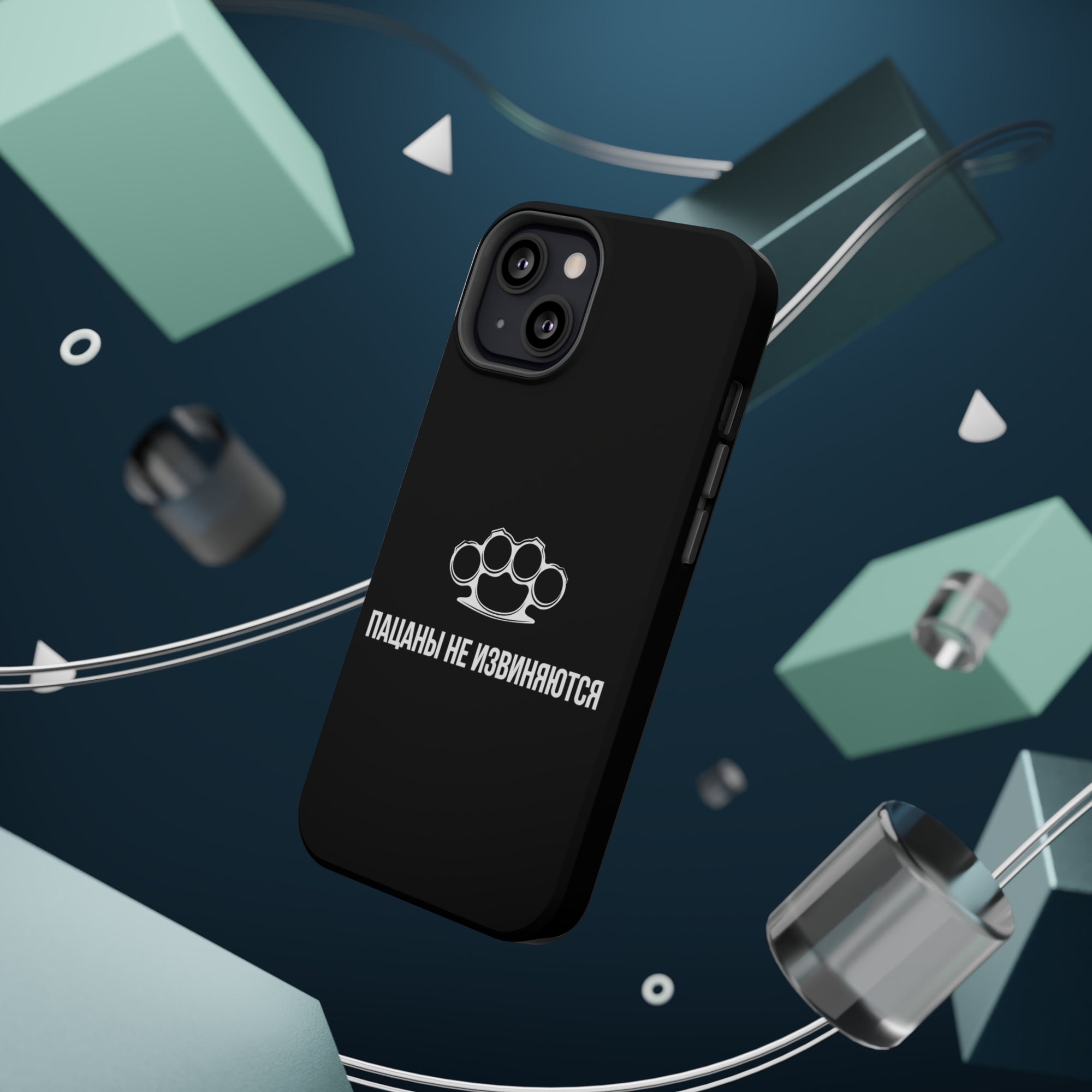 Пацаны не извиняются MagSafe Tough Cases