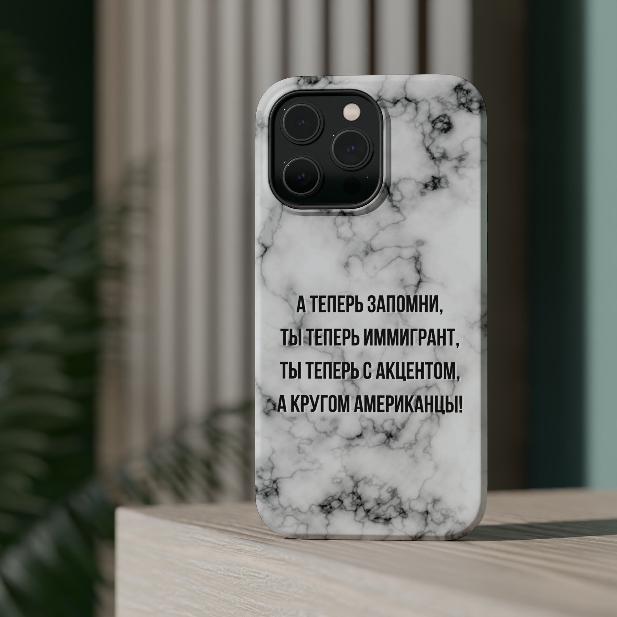 Slovo Immigranta Marble MagSafe Tough Cases