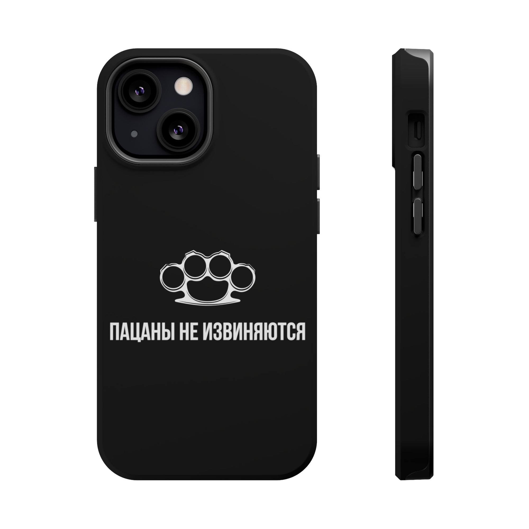 Пацаны не извиняются MagSafe Tough Cases