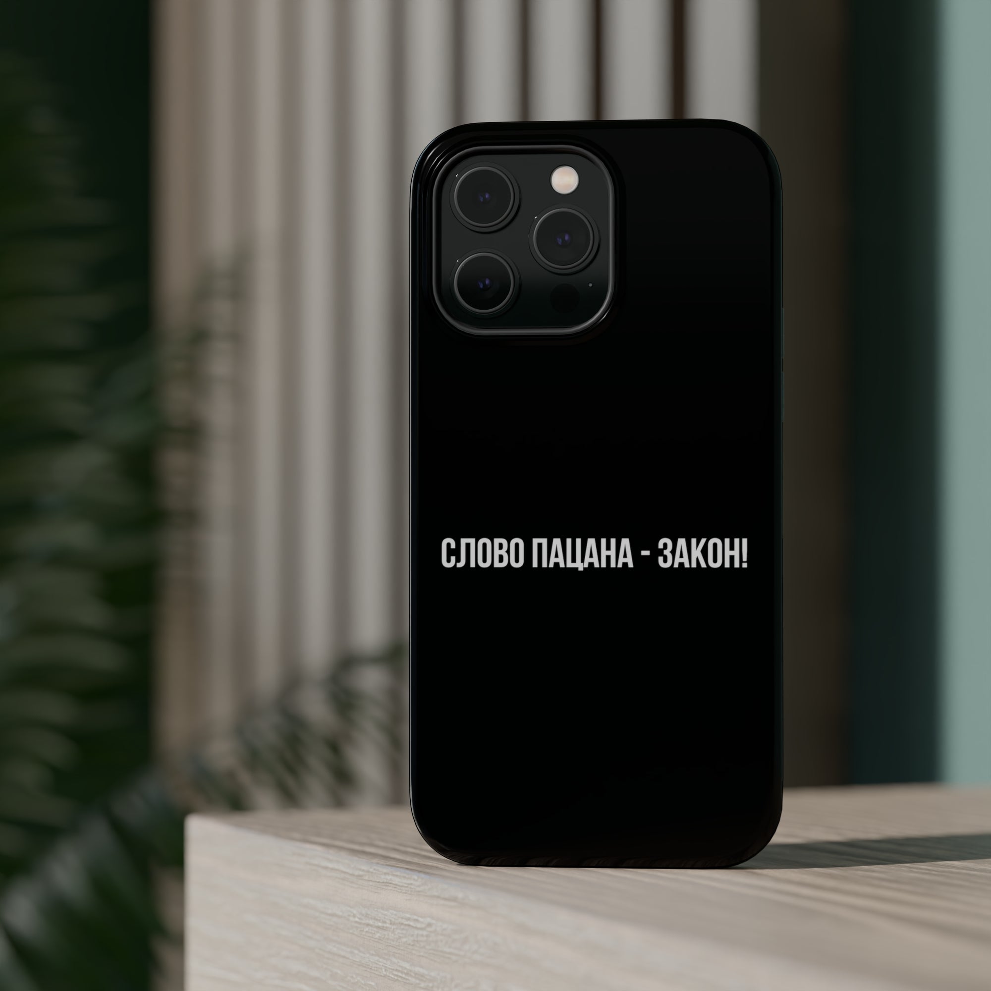 Слово пацана-закон! MagSafe Tough Cases