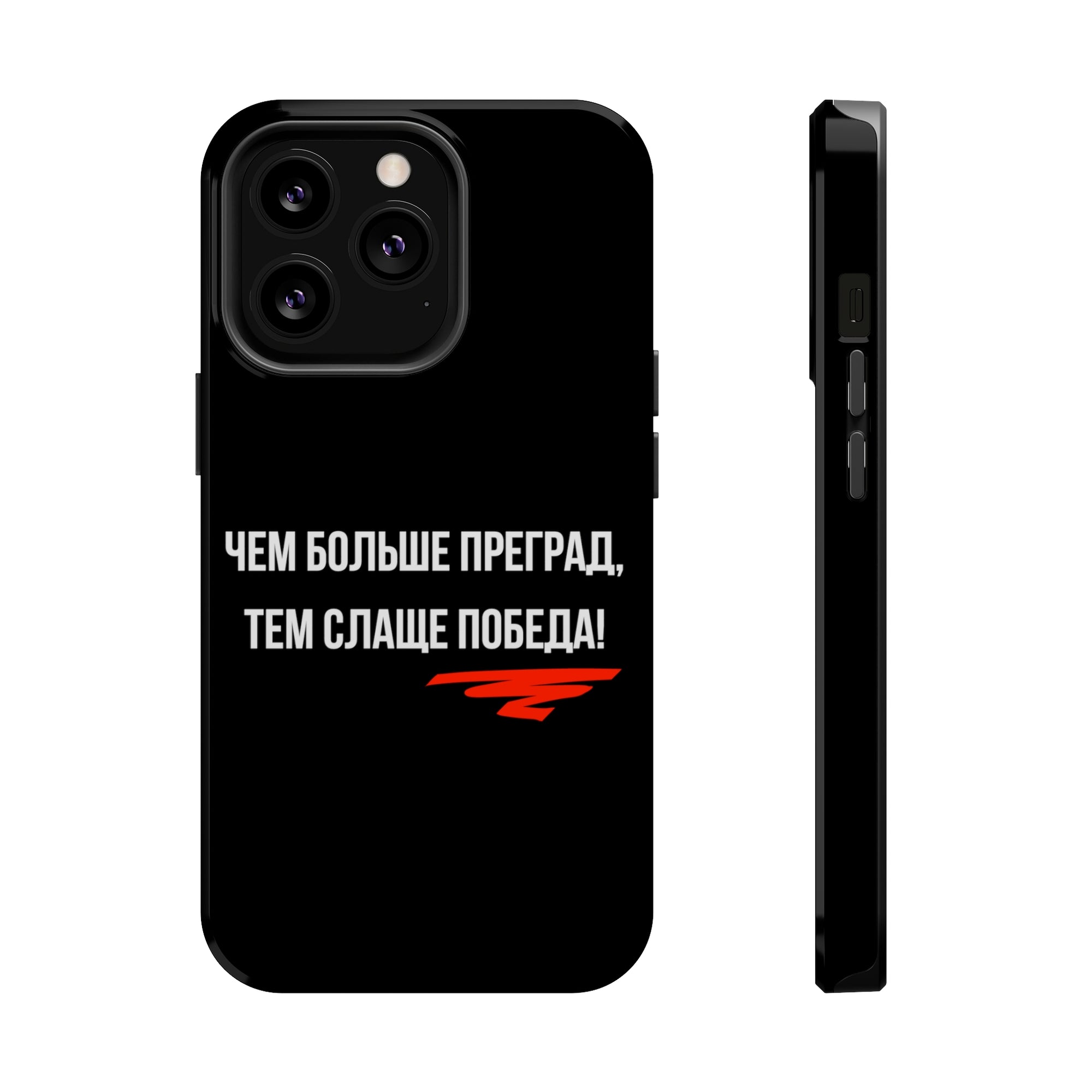 Чем больше преград тем слаще победа MagSafe Tough Cases