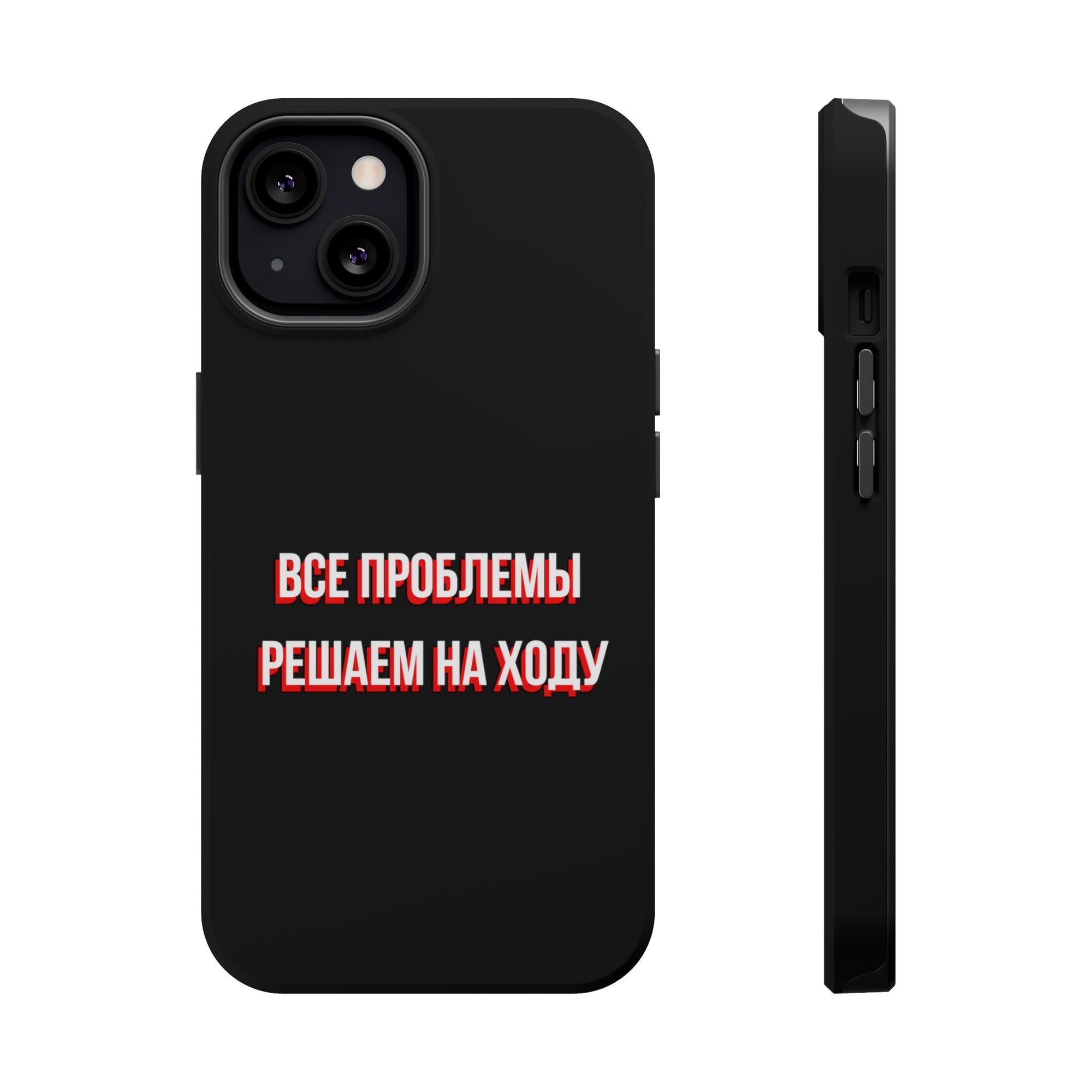 Все проблемы решаем на ходу MagSafe Tough Cases