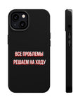 Все проблемы решаем на ходу MagSafe Tough Cases