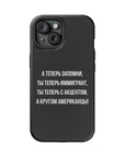 Теперь ты иммигрант MagSafe Tough Cases