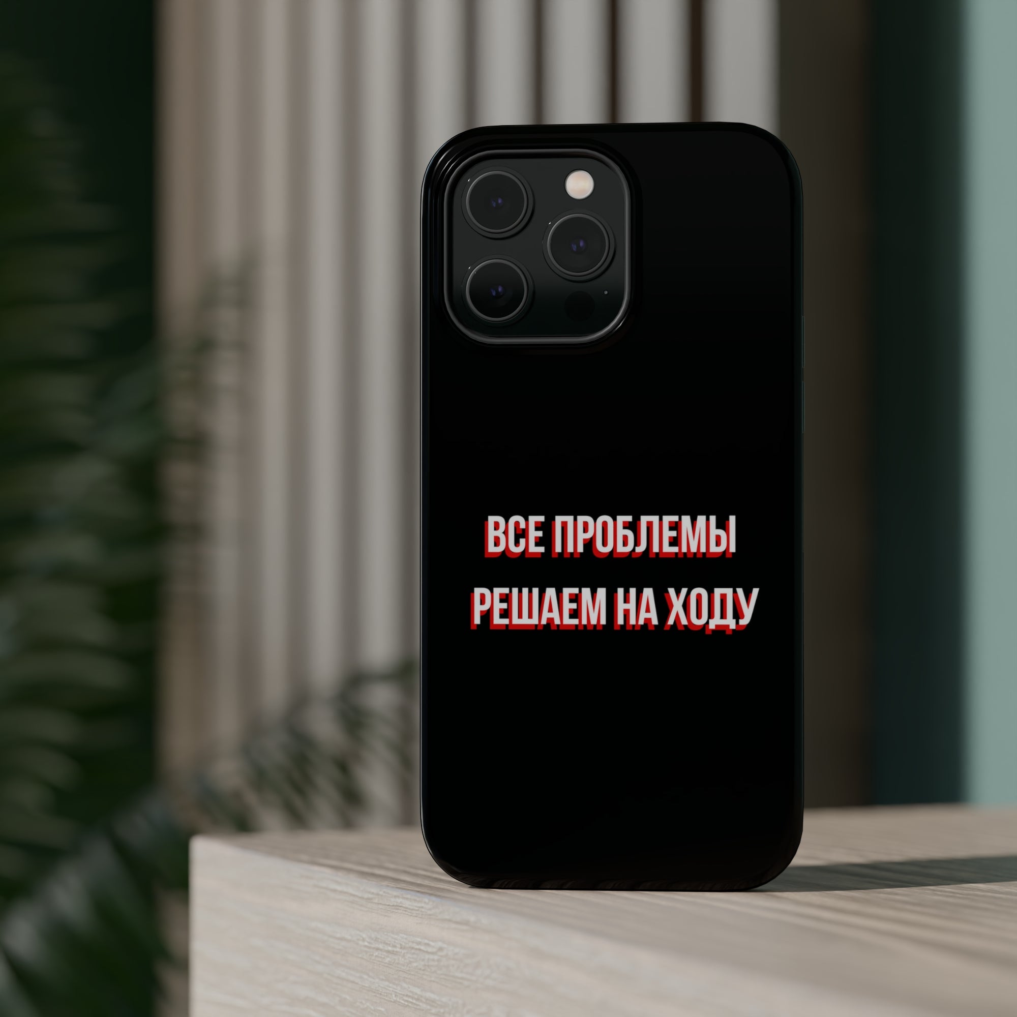 Все проблемы решаем на ходу MagSafe Tough Cases