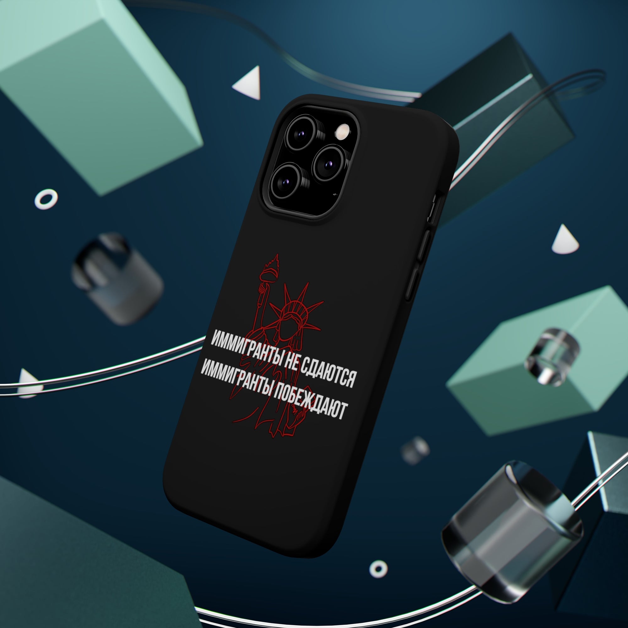 Иммигранты не сдаются иммигранты побеждают MagSafe Tough Cases