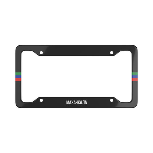 Махачкала Small Flag Sides License Plate Frame