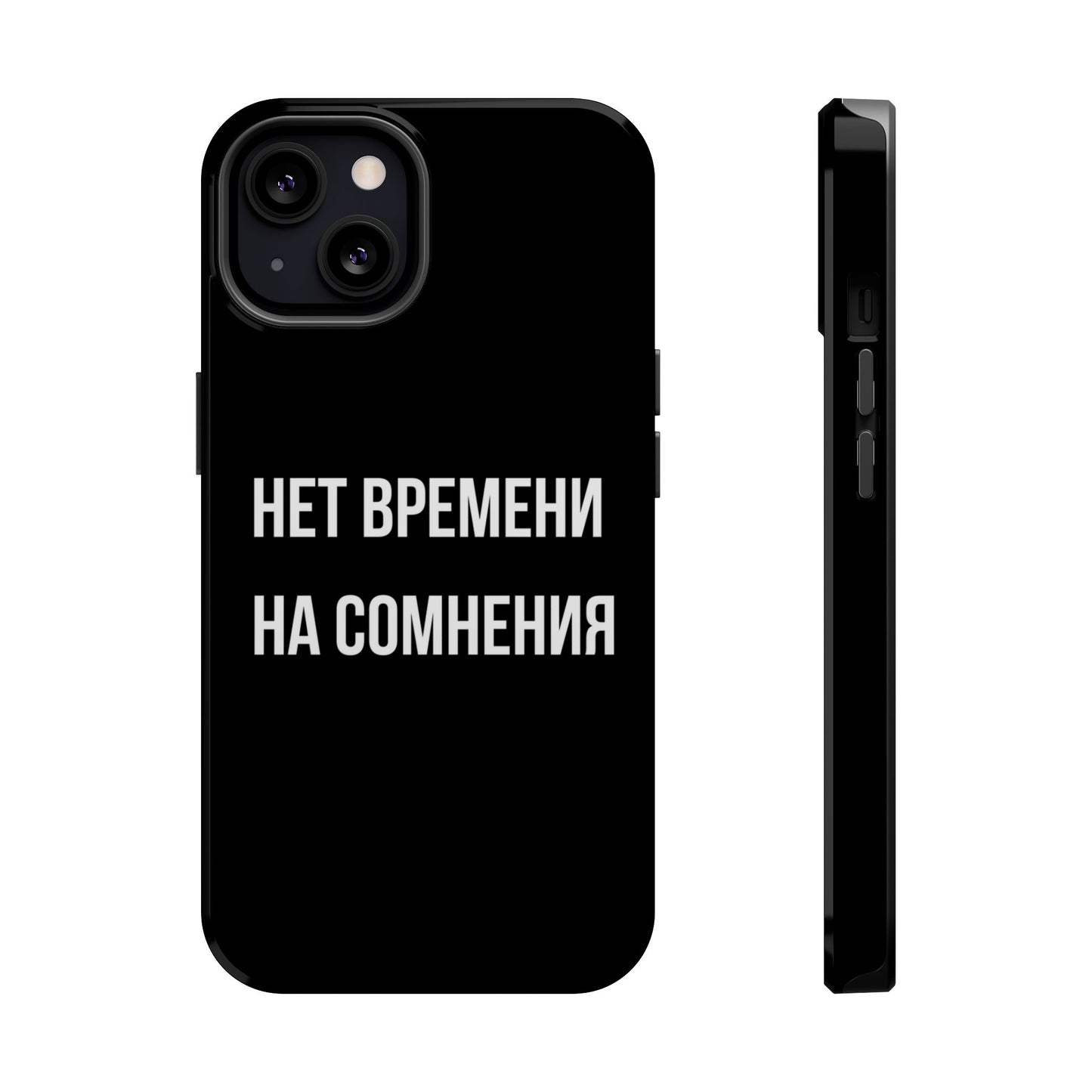 Нет времени на сомнения MagSafe Tough Cases