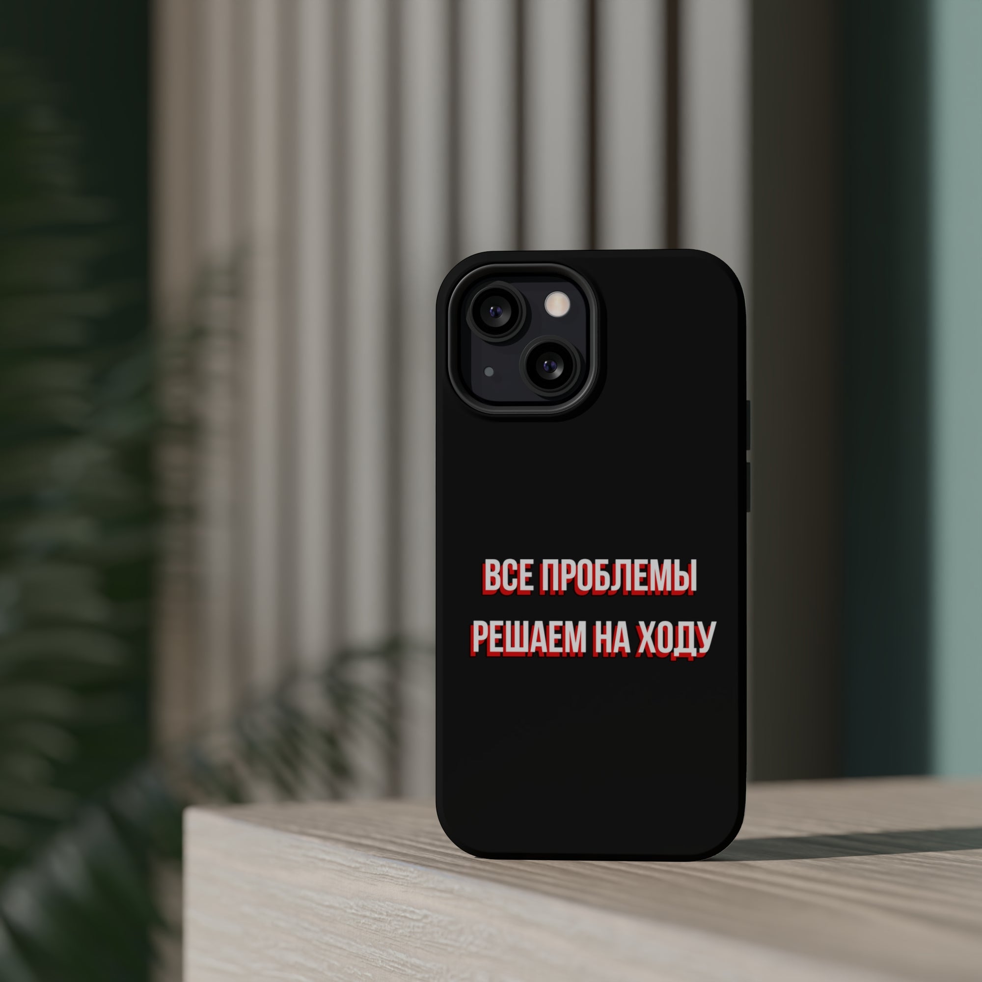 Все проблемы решаем на ходу MagSafe Tough Cases