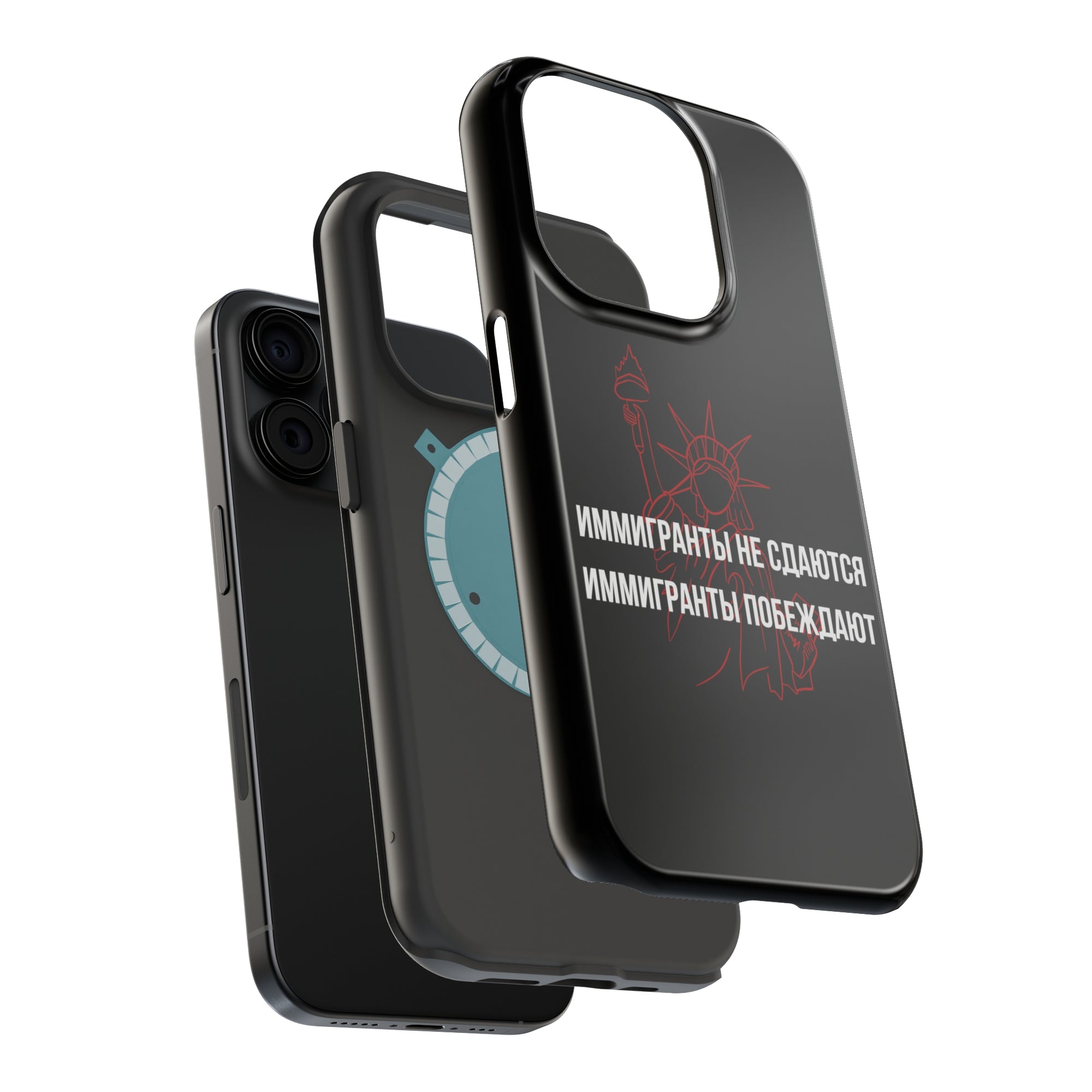 Иммигранты не сдаются иммигранты побеждают MagSafe Tough Cases