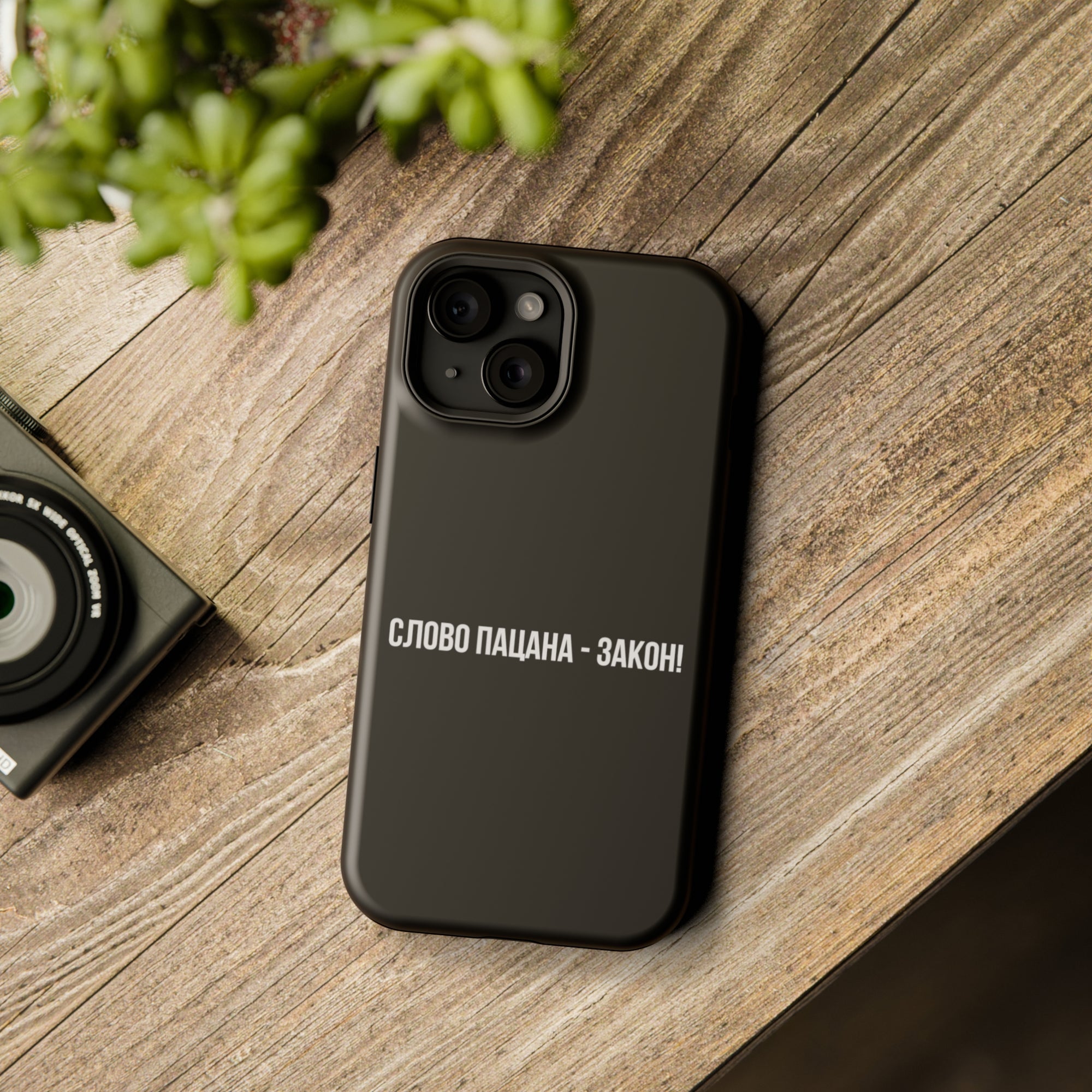 Слово пацана-закон! MagSafe Tough Cases