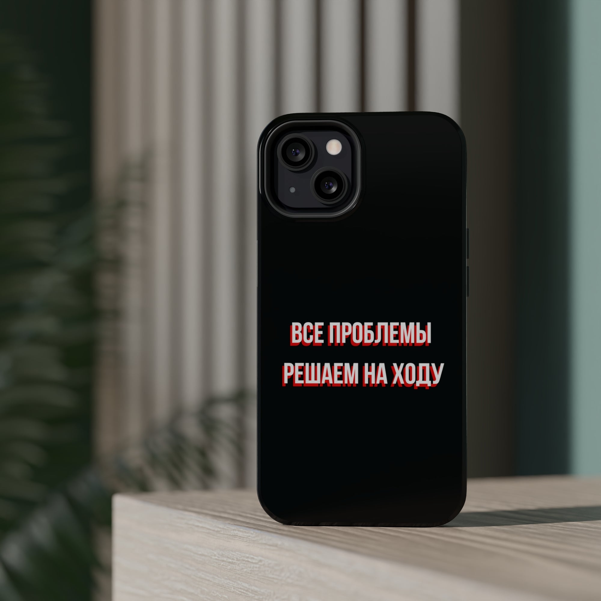 Все проблемы решаем на ходу MagSafe Tough Cases