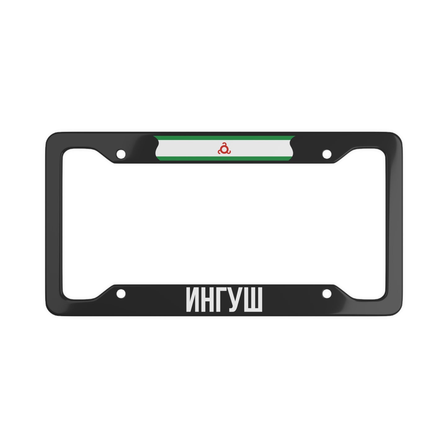 Ингуш License Plate Frame