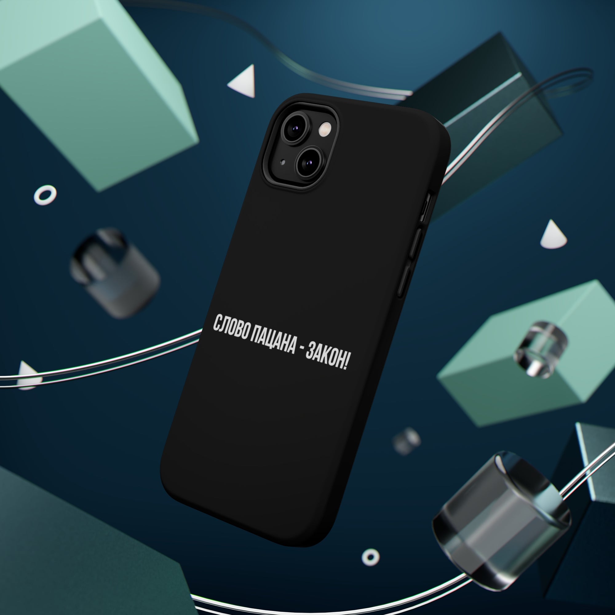 Слово пацана-закон! MagSafe Tough Cases