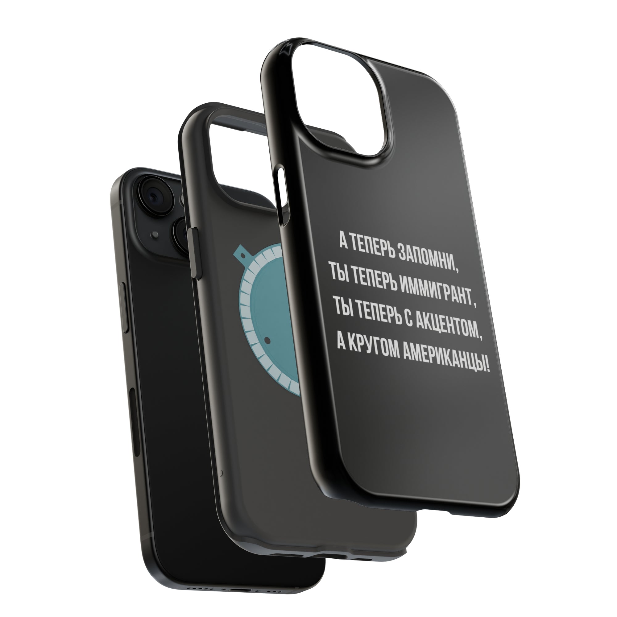 Теперь ты иммигрант MagSafe Tough Cases