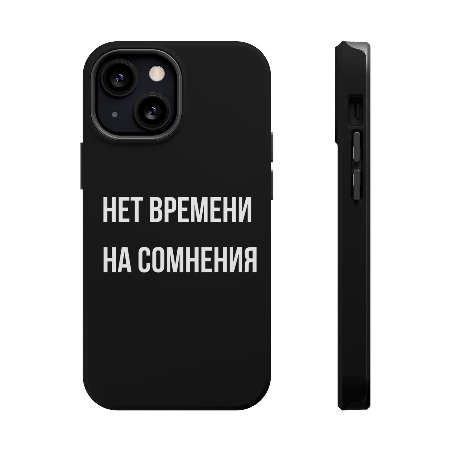 Нет времени на сомнения MagSafe Tough Cases