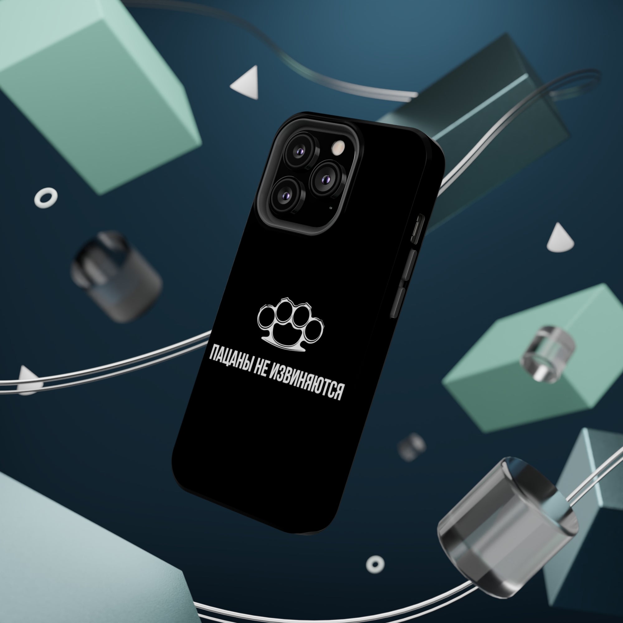 Пацаны не извиняются MagSafe Tough Cases