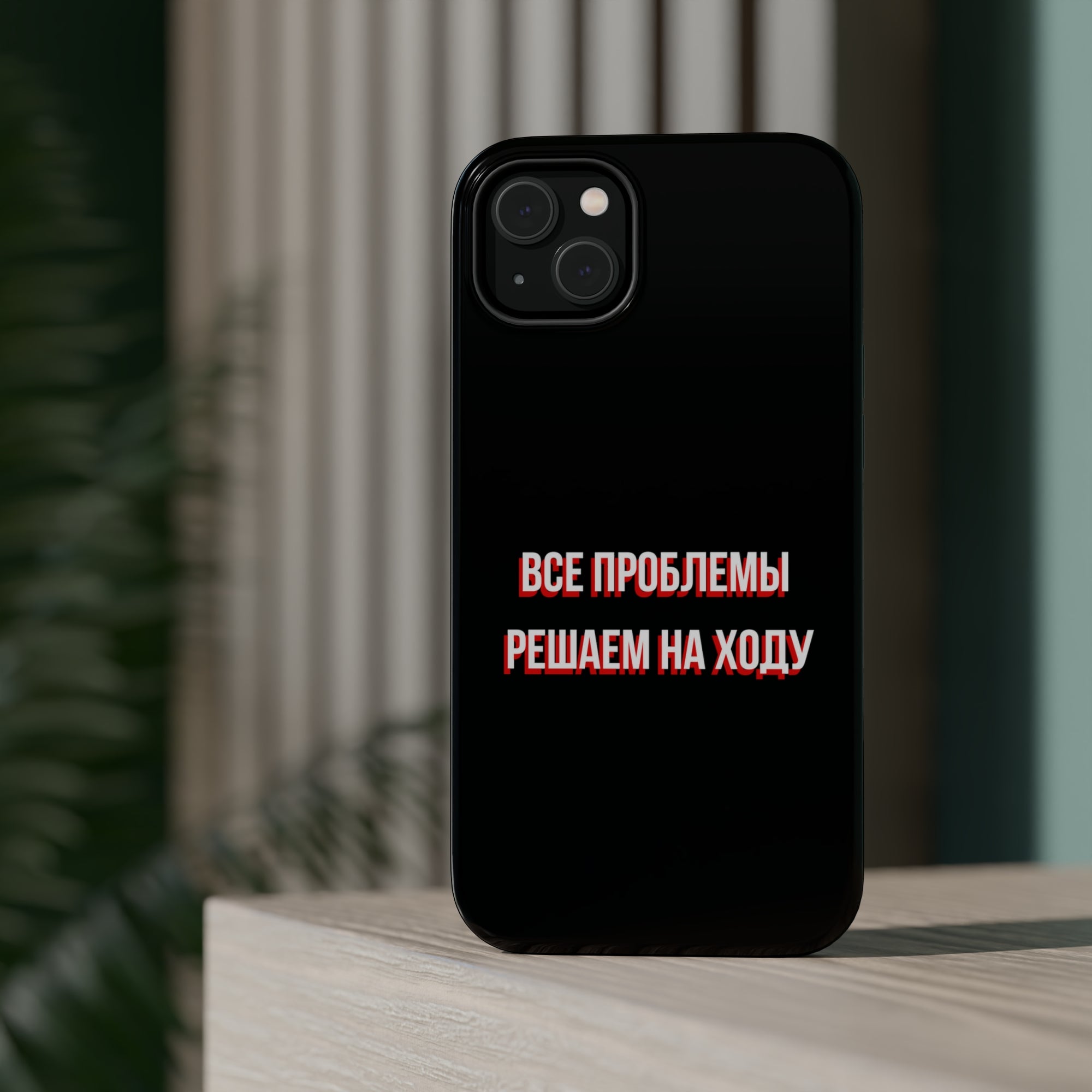 Все проблемы решаем на ходу MagSafe Tough Cases