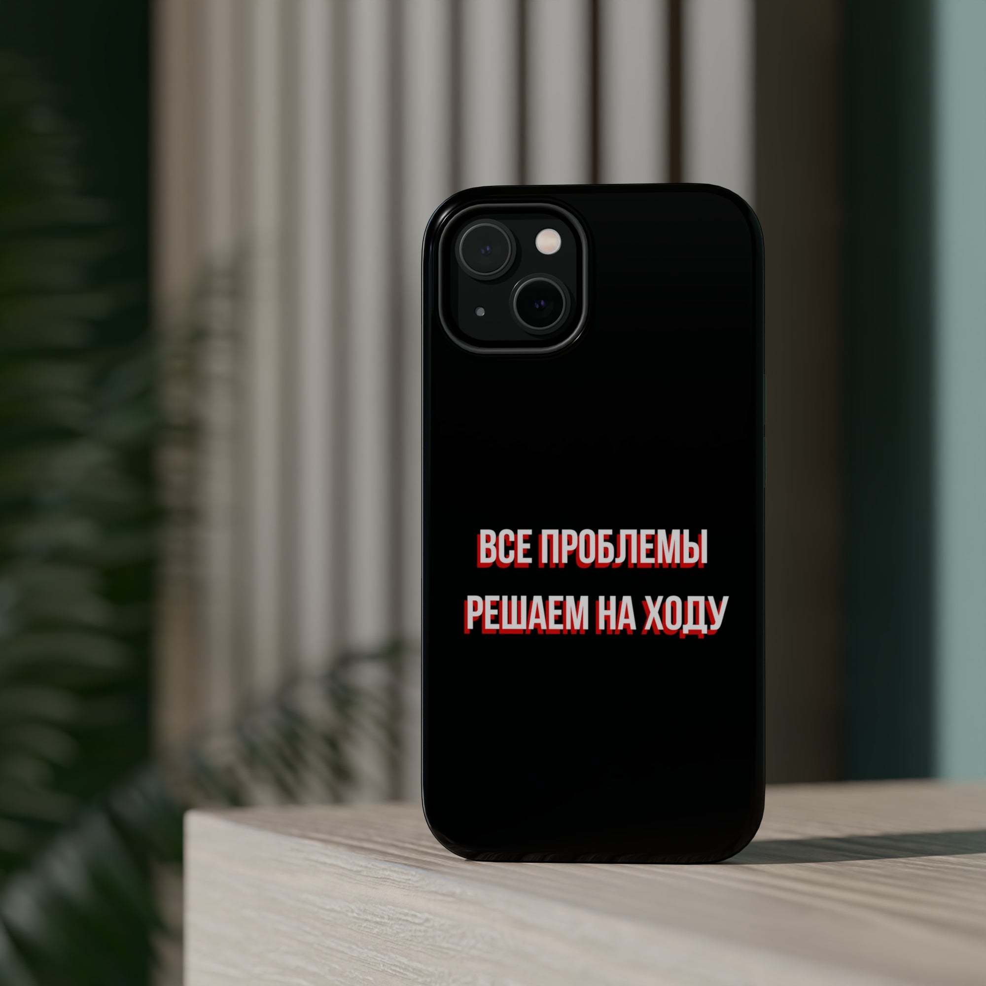Все проблемы решаем на ходу MagSafe Tough Cases