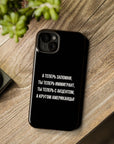 Теперь ты иммигрант MagSafe Tough Cases