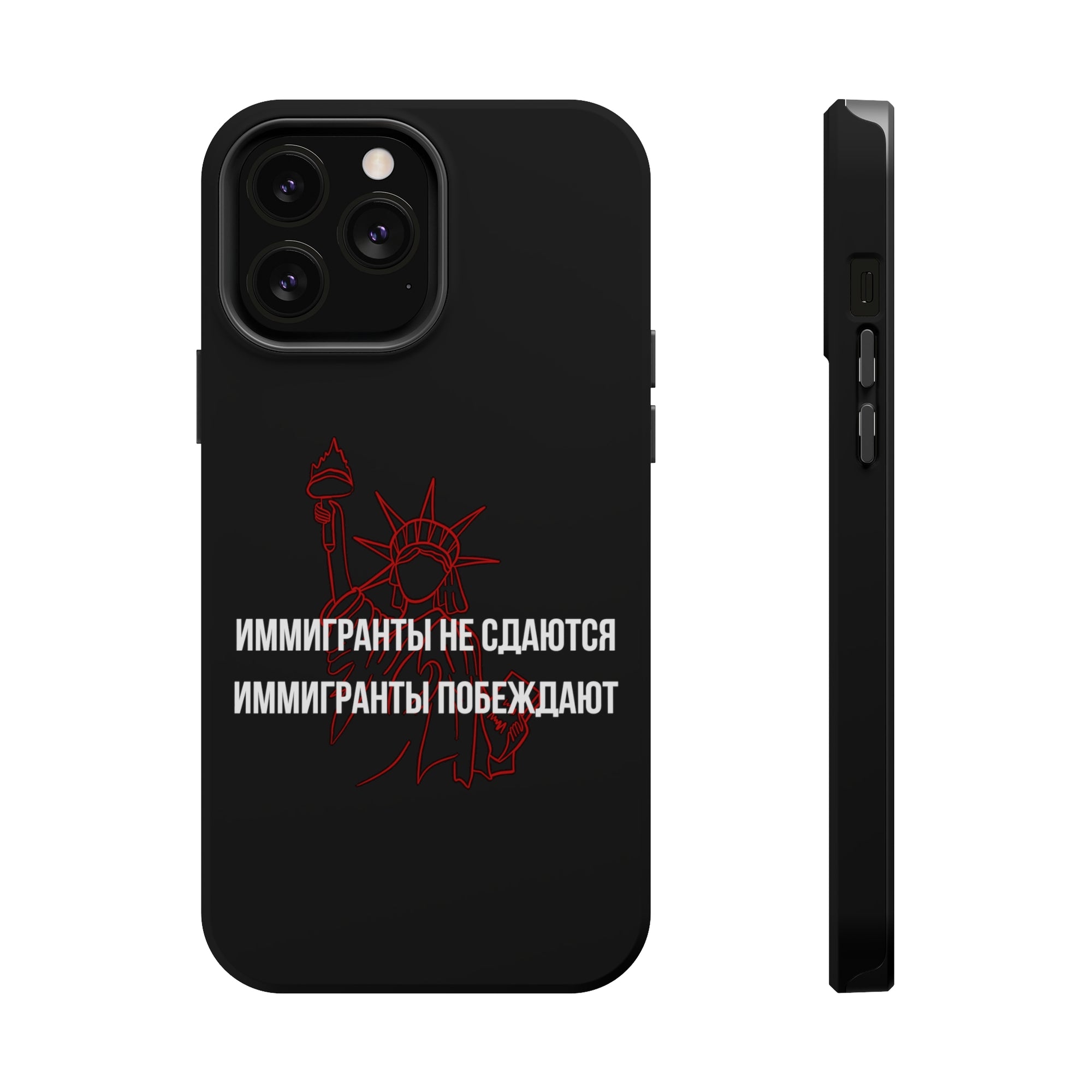 Иммигранты не сдаются иммигранты побеждают MagSafe Tough Cases