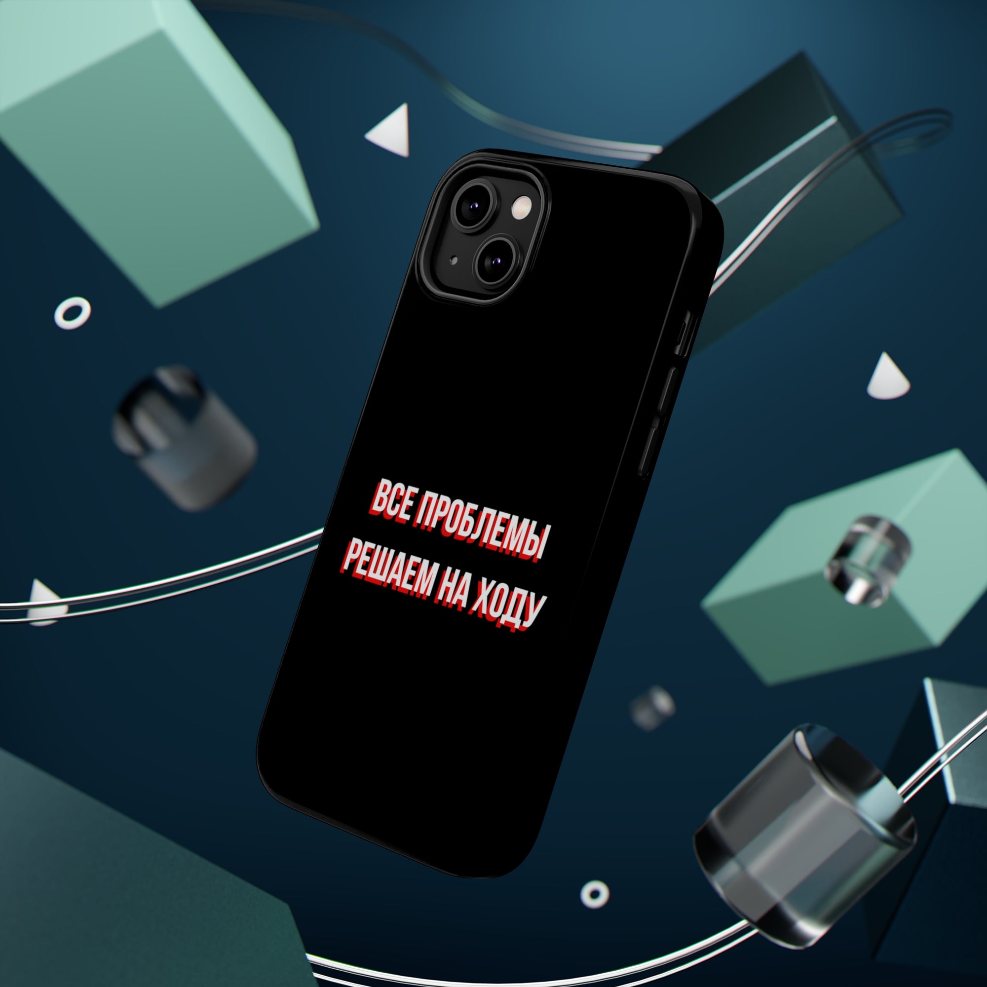 Все проблемы решаем на ходу MagSafe Tough Cases